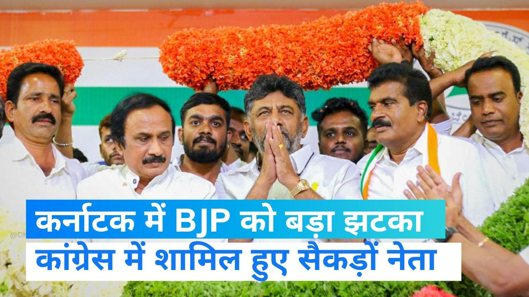 Karnataka: कर्नाटक में चुनाव से पहले BJP के 2 लिंगायत नेता कांग्रेस में हुए शामिल