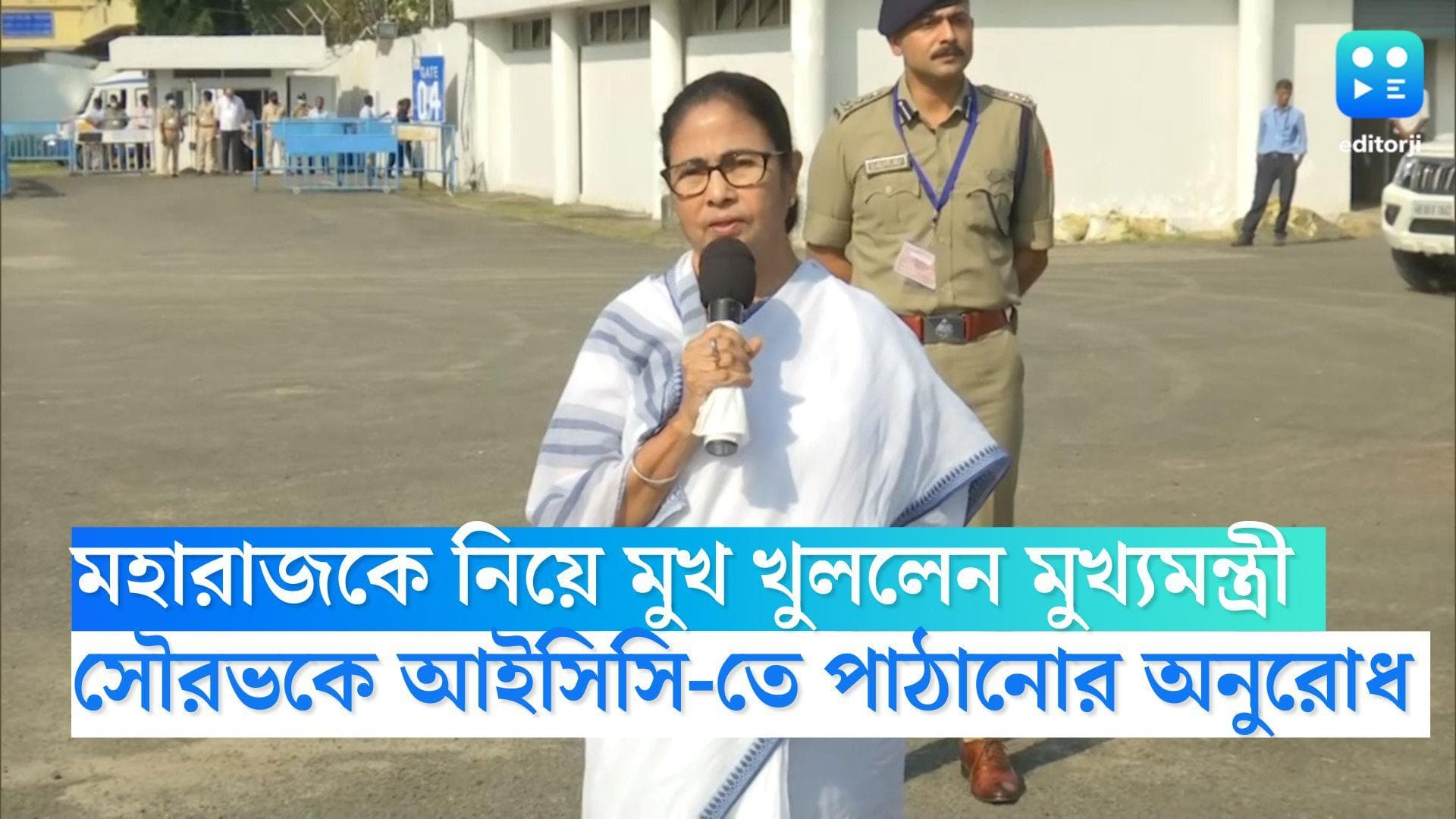 Mamata Banerjee Backs Ganguly: 'অমিত শাহের ছেলে থাকবেন, সৌরভ কেন বাদ পড়বেন', তোপ দাগলেন মুখ্যমন্ত্রী 