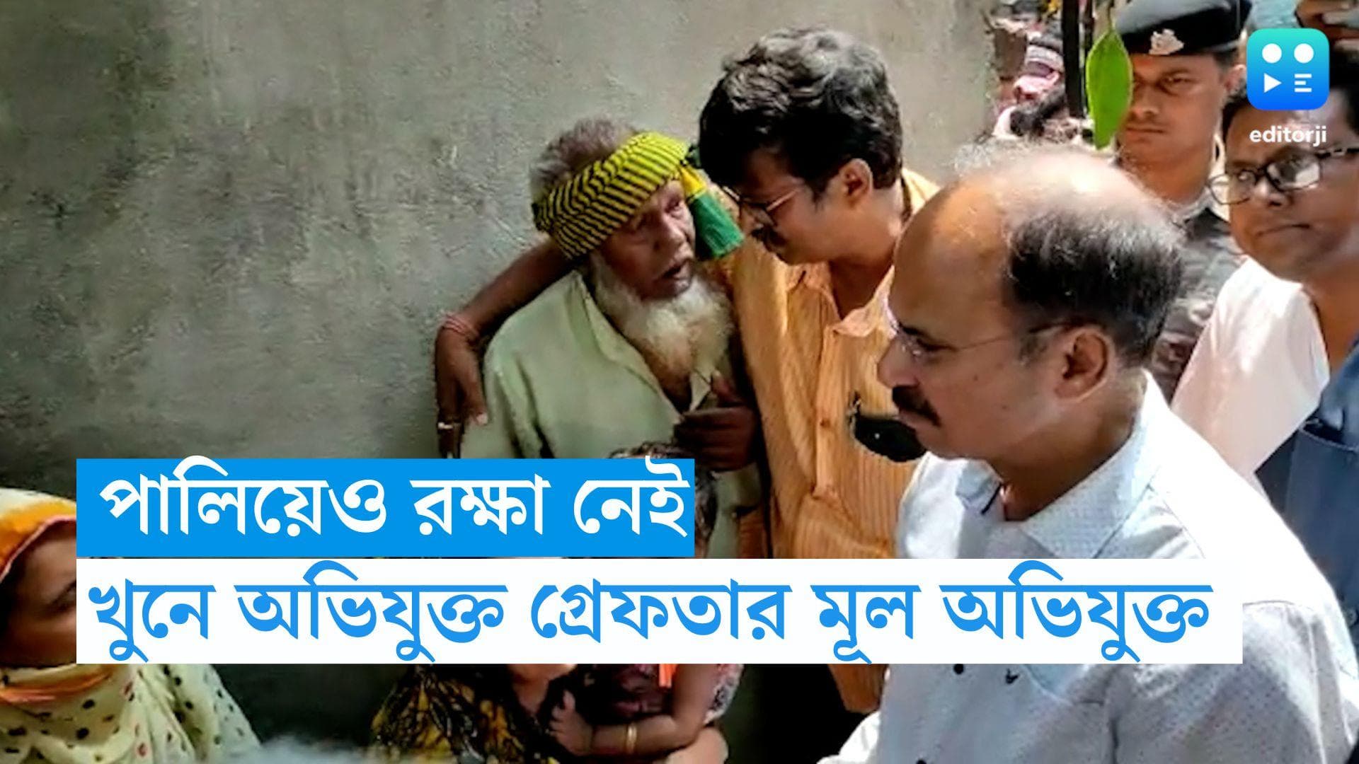 Murshidabad Murder: পালিয়েও রক্ষা হল না, কংগ্রেস কর্মী খুনে গ্রেফতার মূল অভিযুক্ত