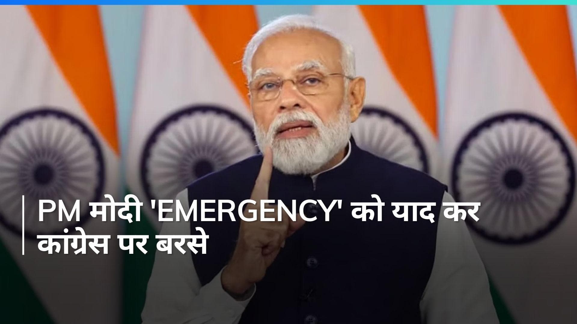 PM's 'Emergency' Jab At Congress: पीएम मोदी ने आपातकाल के मुद्दे पर कांग्रेस को घेरा, किया ये पोस्ट