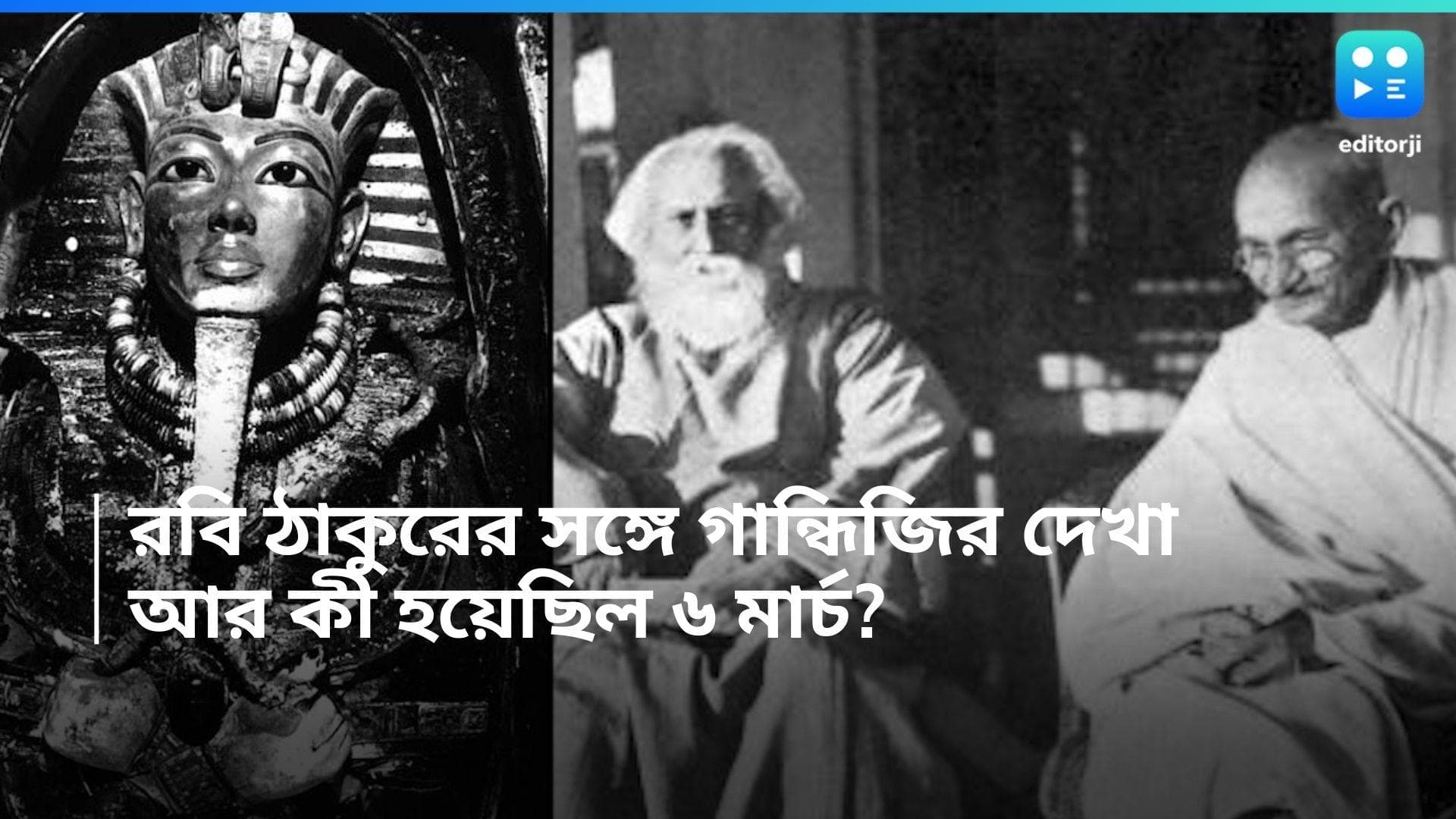 On This Day in History 6 March : ৬ মার্চ প্রথমবার শান্তিনিকেতনে গিয়েছিলেন গান্ধিজি, আর কী কী হয়েছিল আজ? 