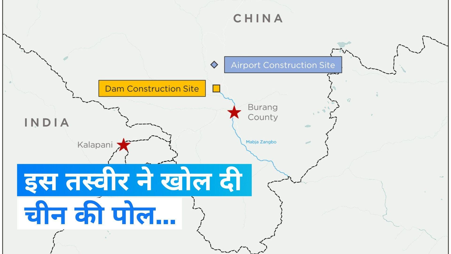 China exposed: LAC के डैम बना रहा चीन, इस तस्वीर ने खोल दी पोल
