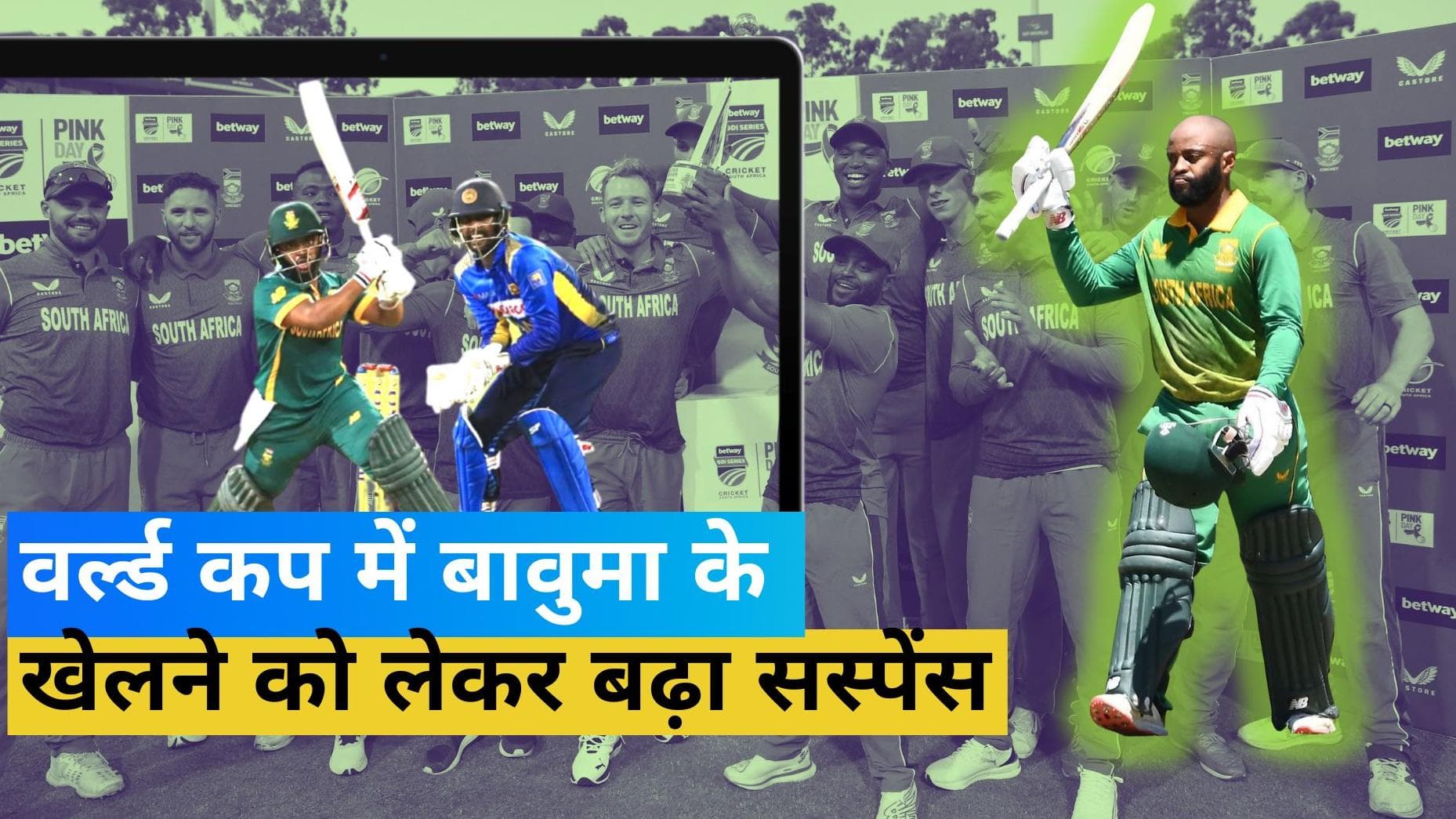 World Cup 2023: वर्ल्ड कप से ठीक पहले वापस घर लौटे साउथ अफ्रीकी कप्तान Temba Bavuma, जानें वजह