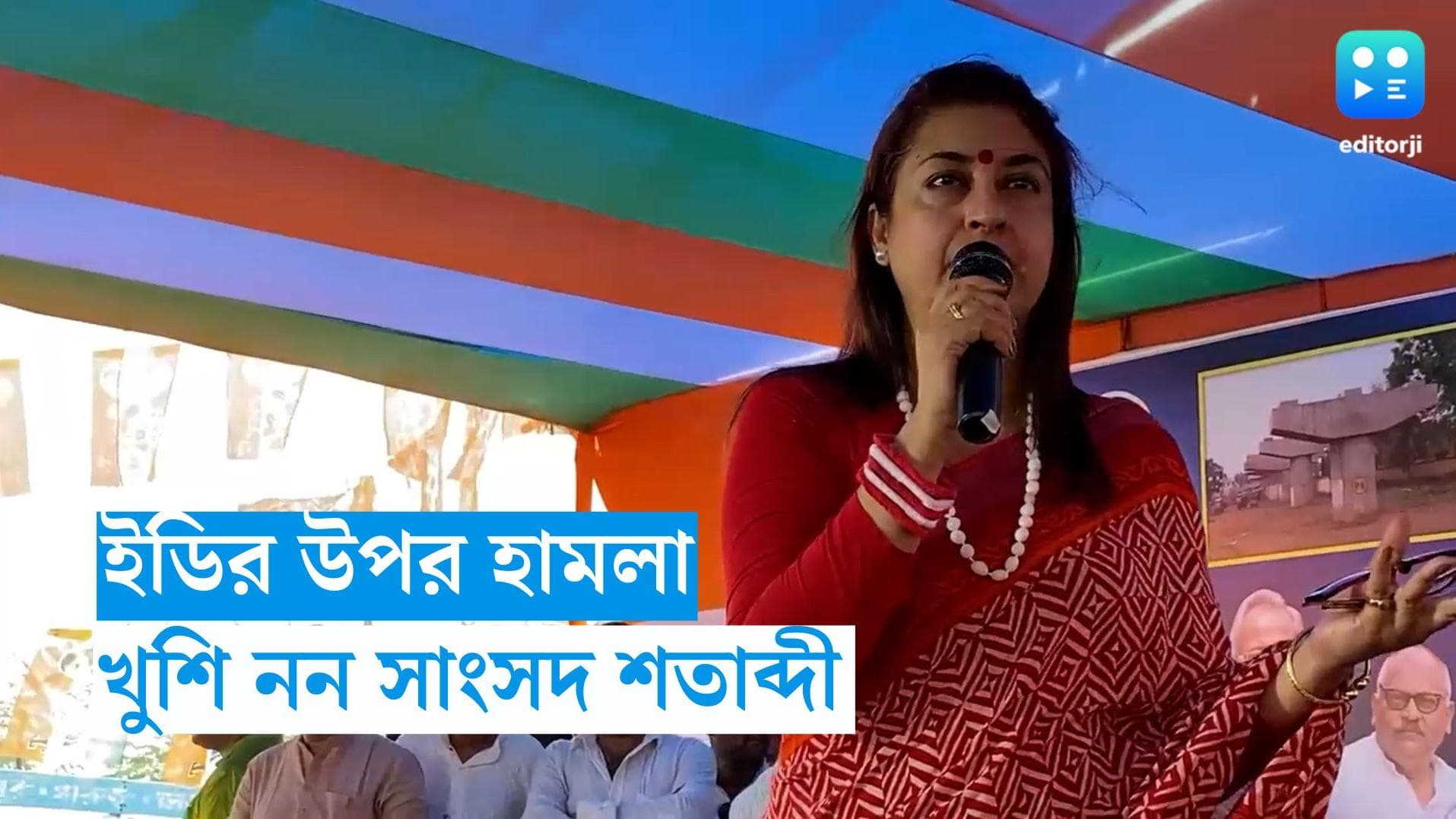 Satabdi Roy On ED Attack; সন্দেশখালির ঘটনায় মুখ খুললেন সাংসদ শতাব্দী রায়, বললেন এতে দলের ক্ষতি 