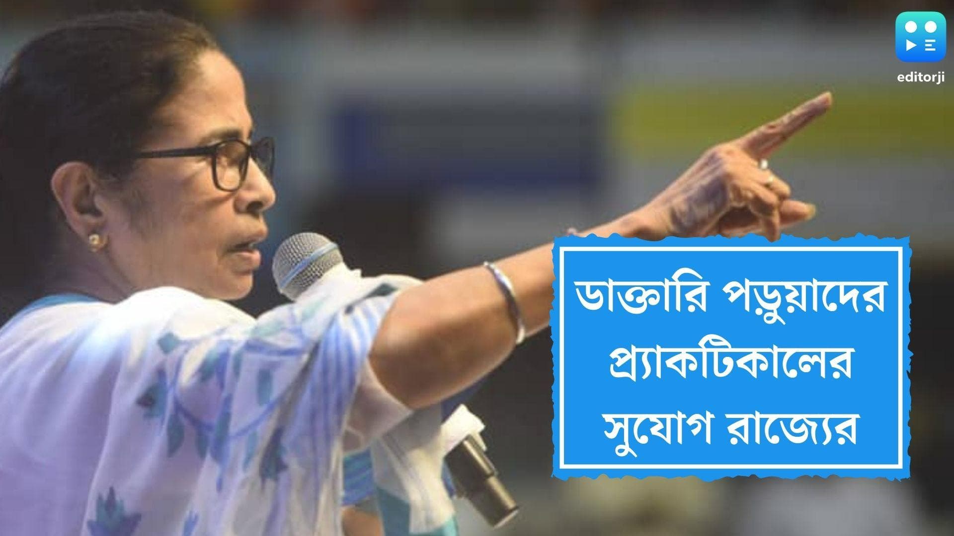 Medical Students from Ukraine: দেশে ফেরা মেডিকেল পড়ুয়াদের সরকারি কলেজে প্র্যাকটিকালের সুযোগ রাজ্যের