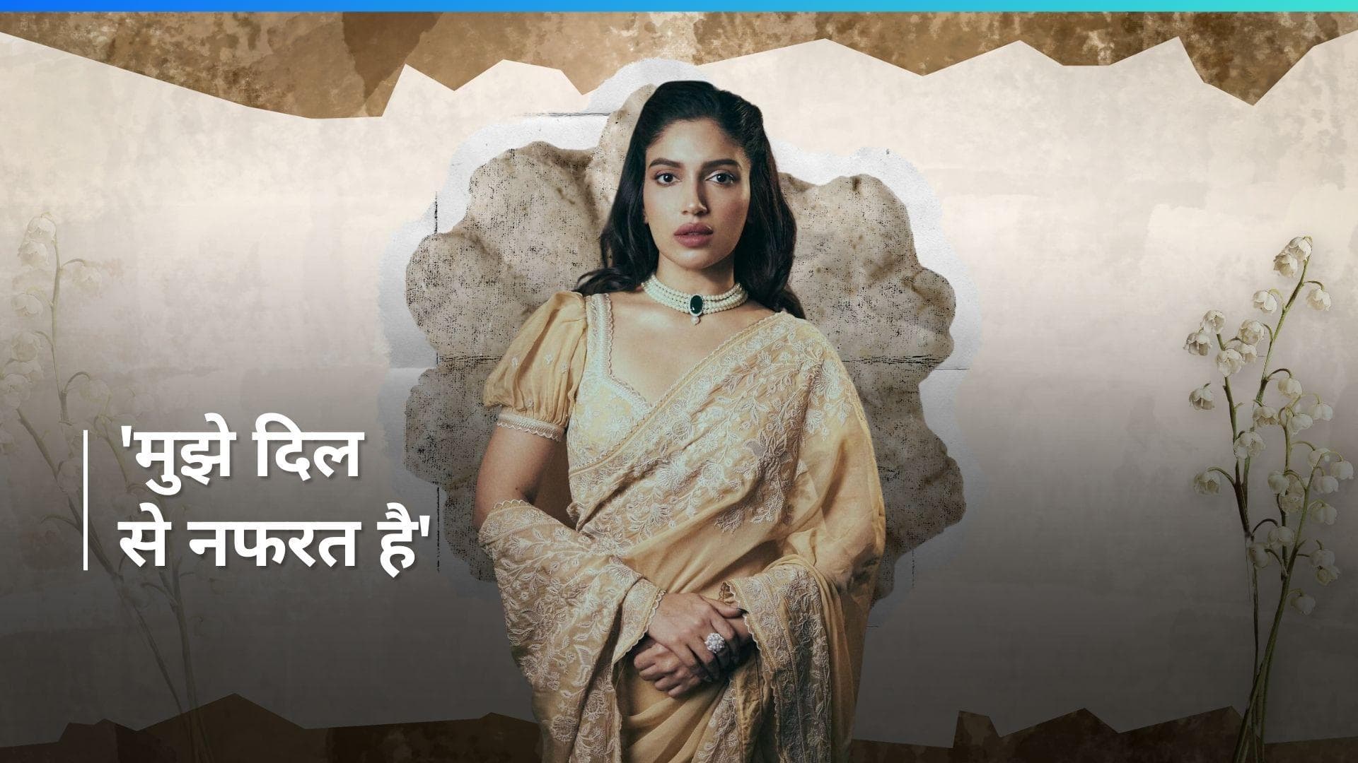 Bhumi Pednekar को पसंद नहीं 'महिला प्रधान फिल्म' जैसे शब्द, कहा - ऐसे शब्द मन में चिढ़न पैदा करते हैं. 