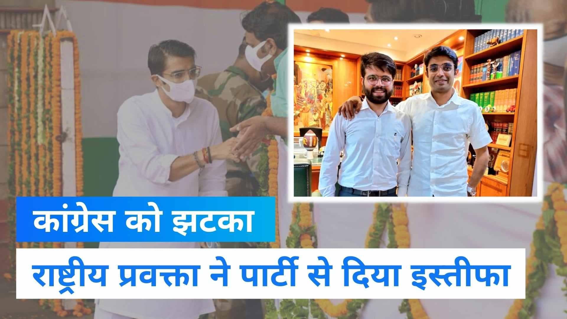 Congress प्रवक्ता  Jaiveer Shergil ने छोड़ी पार्टी, Sonia Gandhi को पत्र लिखकर लगाया पार्टी पर गंभीर आरोप