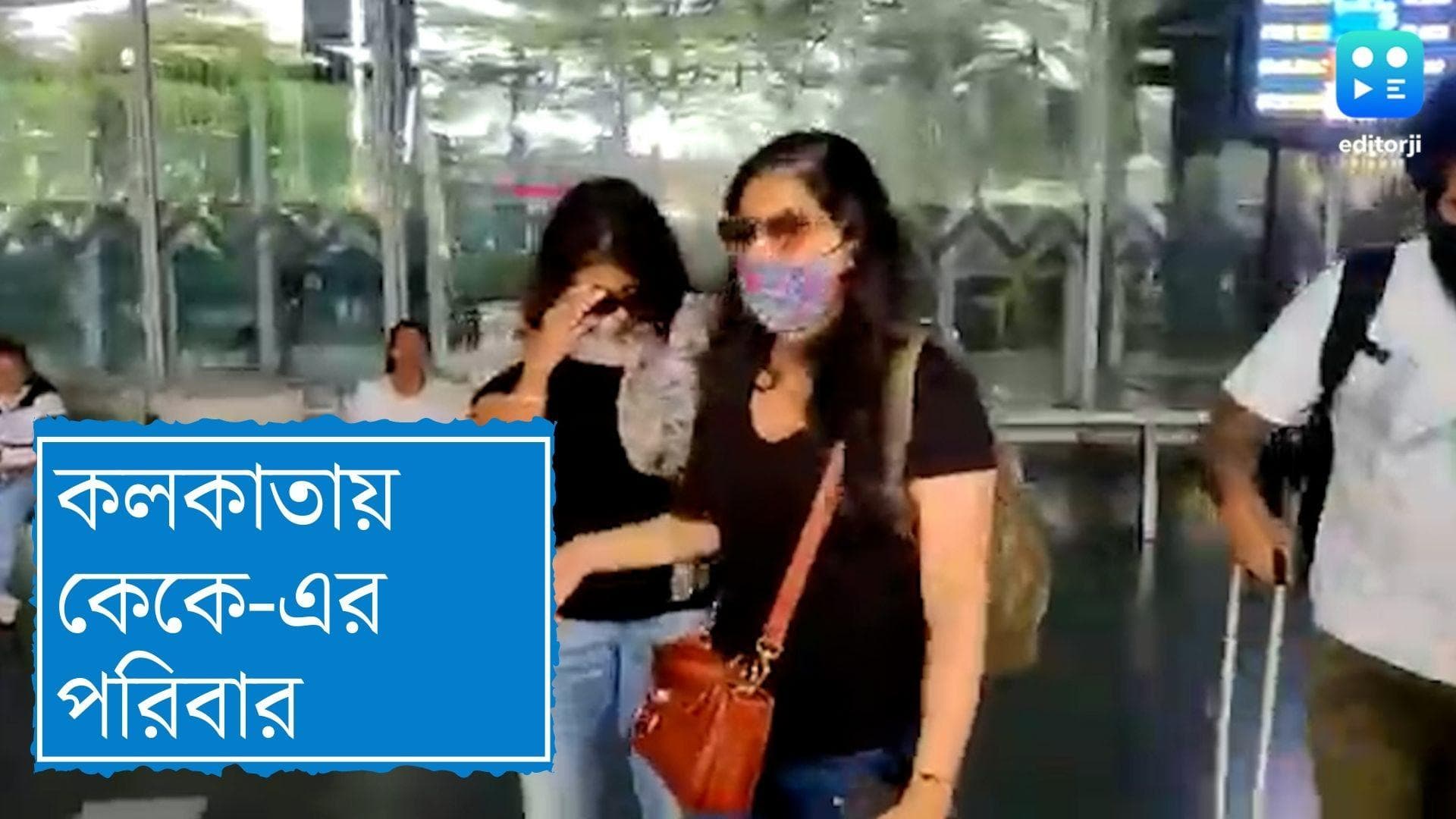 Singer KK passes away : কলকাতায় পৌঁছল কেকে-এর স্ত্রী ও পুত্র, মুম্বইয়ে নিয়ে যাওয়া হবে গায়কের দেহ