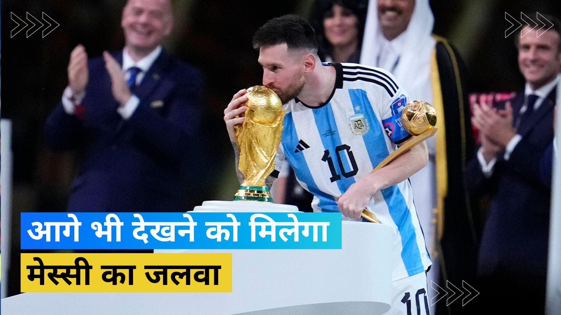 'चैम्पियन की तरह कुछ और मैच खेलना चाहता हूं', अंतर्राष्ट्रीय फुटबॉल से फिलहाल संन्यास नहीं लेंगे Messi