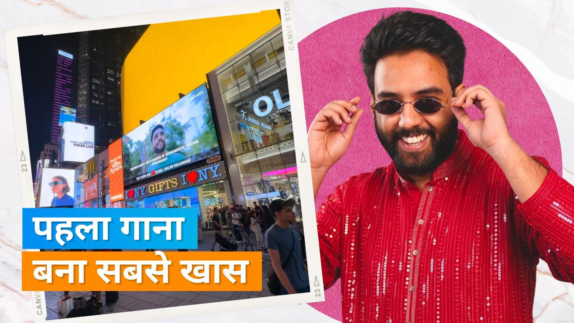 Yashraj Mukhate: न्यूयॉर्क के टाइम्स स्क्वायर में छाए यशराज मुखाते