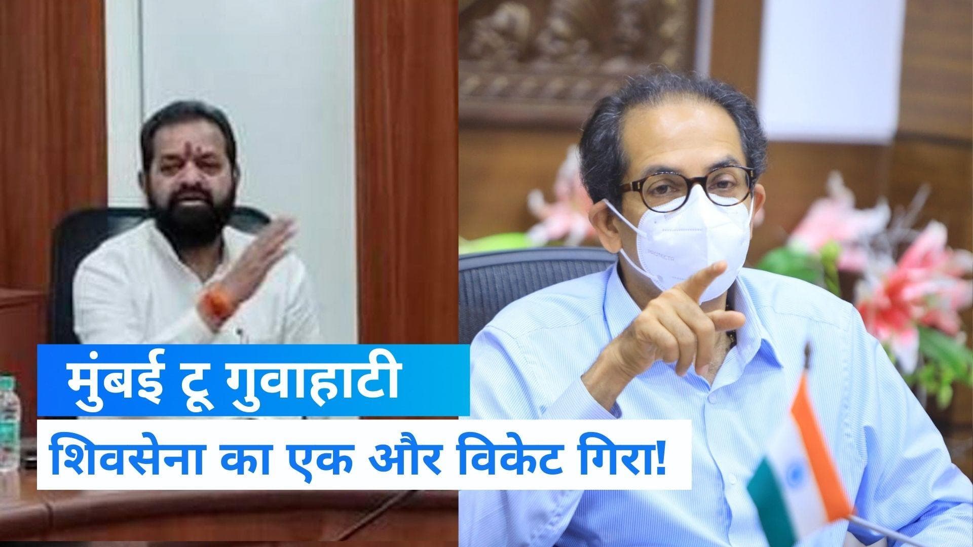 Maharashtra Crisis: शिवसेना का संकट और गहराया, विधायक दिलीप लांडे भी गुवाहाटी रवाना