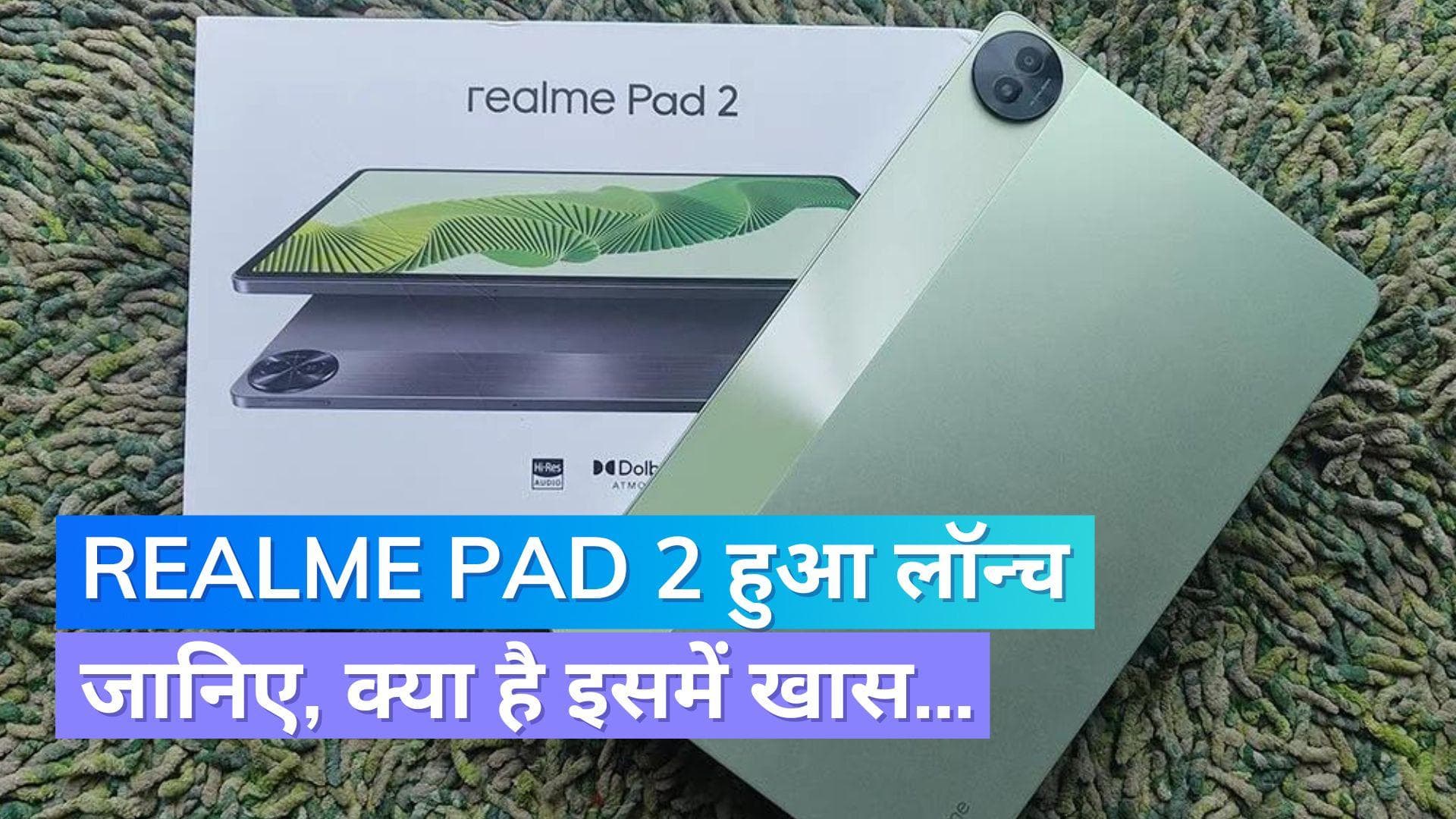 Realme Pad 2: 19,999 की शुरुआती कीमत के साथ Realme Pad 2 हुआ लॉन्च,  प्री बुकिंग करने पर खास ऑफर्स