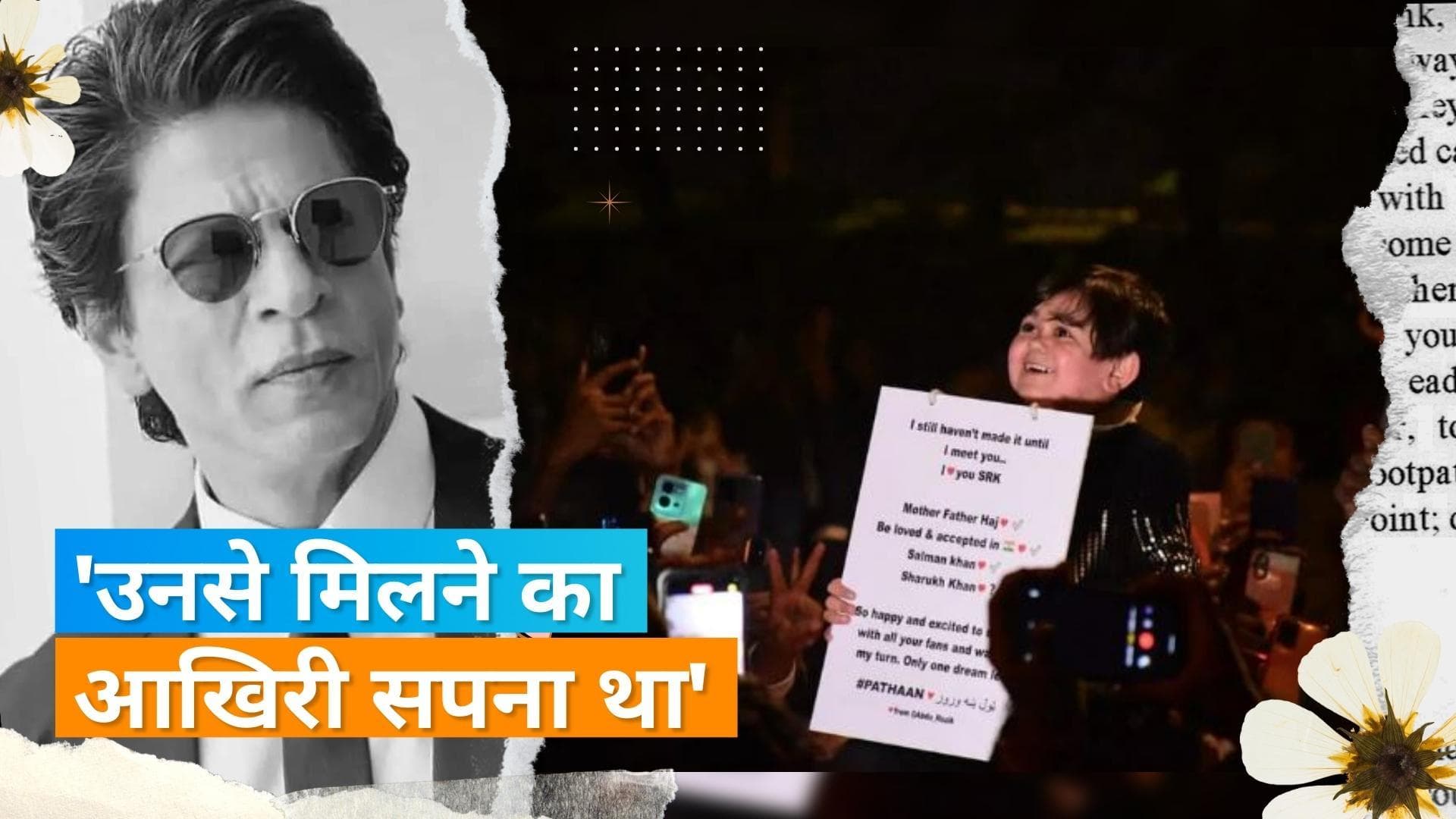 Shah Rukh Khan से मिलने पहुंचे Abdu Rozik, मन्नत के बाहर लगी भीड़ 