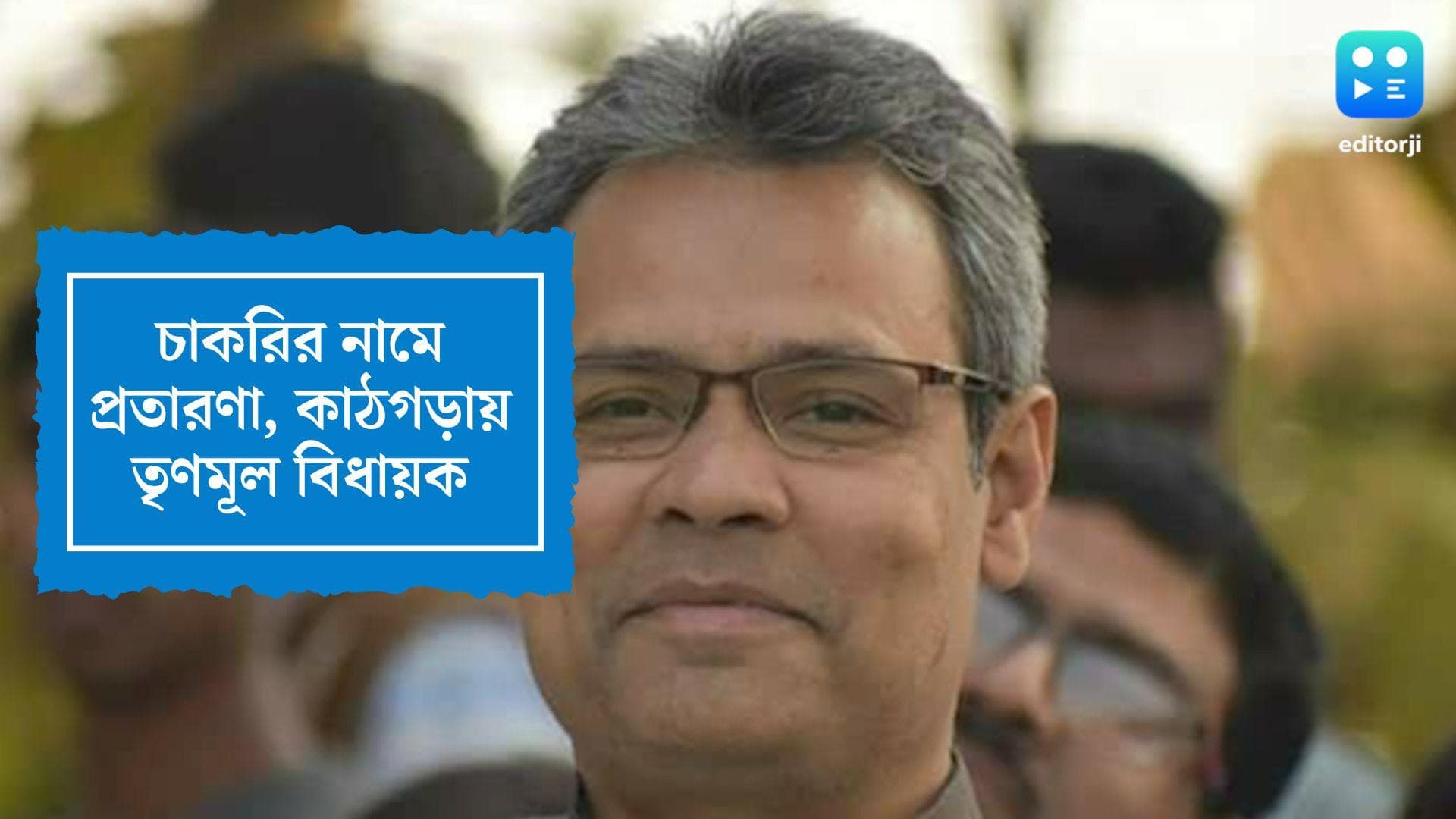 TMC MLA Rukbanur: আপার প্রাইমারিতে চাকরির নামে প্রতারণা, কাঠগড়ায় তৃণমূল বিধায়ক রুকবানুর রহমান