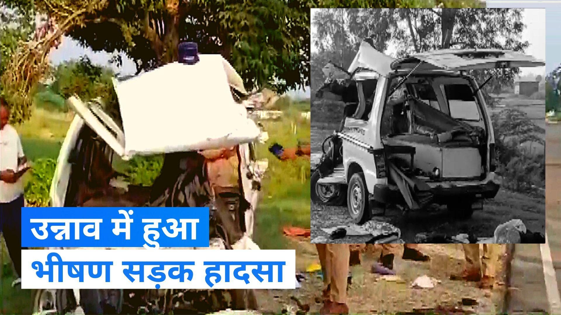 Unnao Accident: मृतक का शव ले जा रही एंबुलेंस हुई हादसे की शिकार,पत्नी समेत तीन बेटियों की मौत