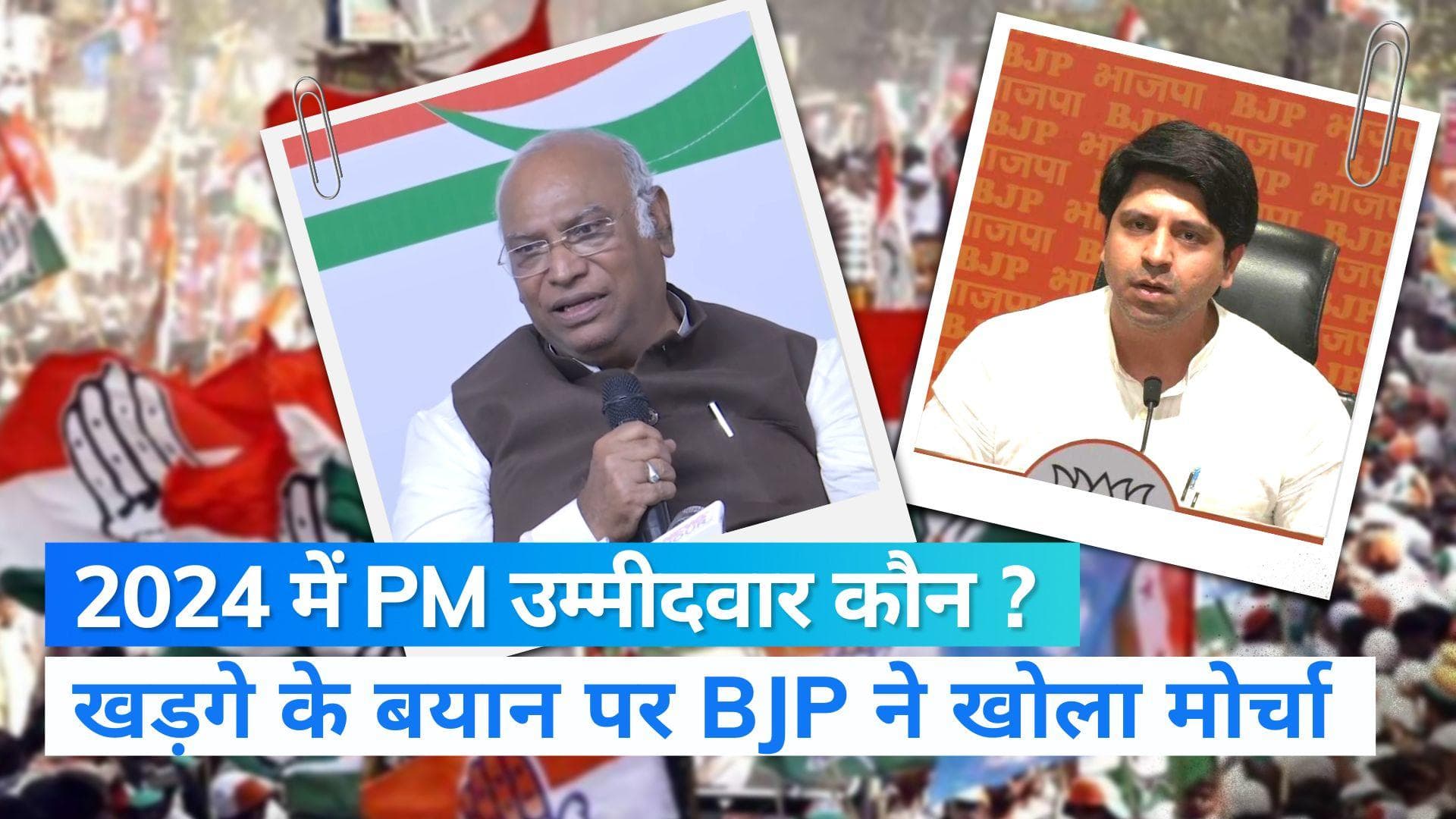 Mallikarjun Kharge: 'बकरे ईद में बचेंगे तो मोहर्रम में नाचेंगे' ऐसा क्यों बोले मल्लिकार्जुन खड़गे ?