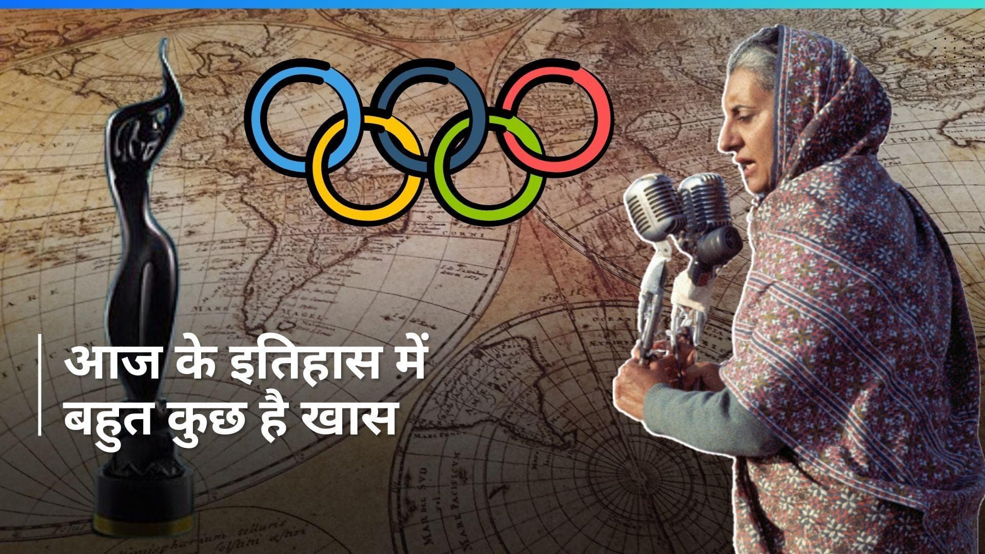 History 21 March: लोकतंत्र के 'काले' अध्याय का आज ही हुआ था अंत, आपातकाल से जुड़ा है इतिहास