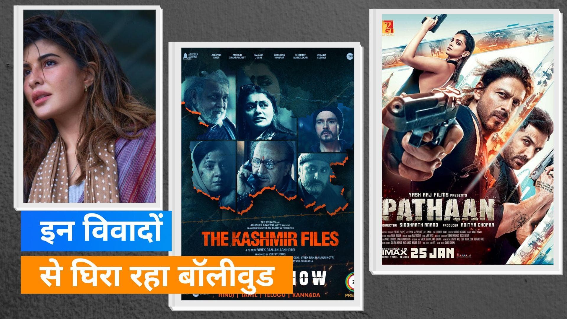 Year Ender 2022: जानें इस साल के कुछ चर्चित विवादों के बारे में, जिन्होंने बटोरी खूब सुर्खियां