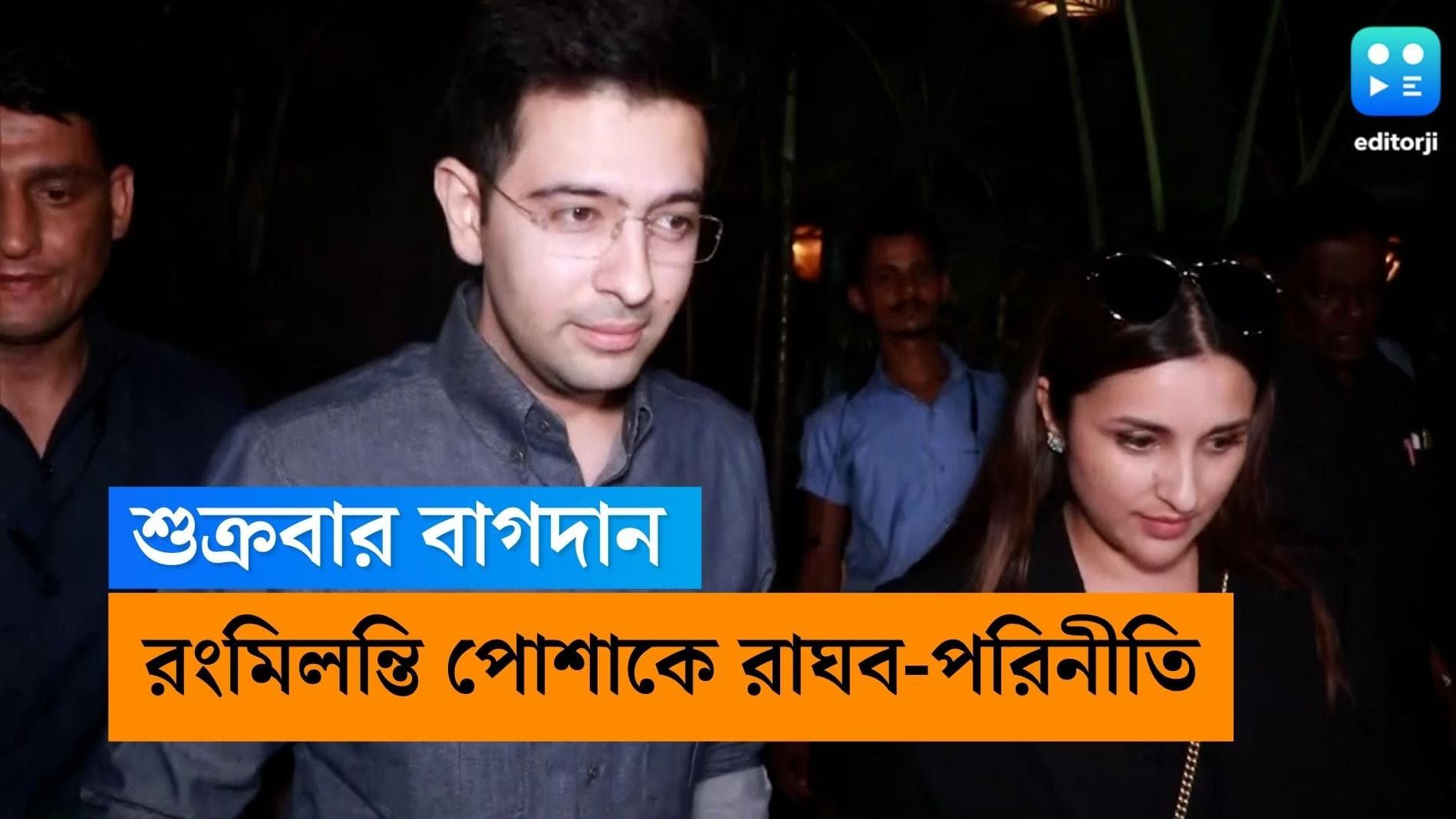 Raghav-Parineeti Engagement:  রাঘব পরবেন মামার ডিজাইন করা আচকান রং মিলন্তি ল্যাহেঙ্গায় সাজবেন পরিনীতি