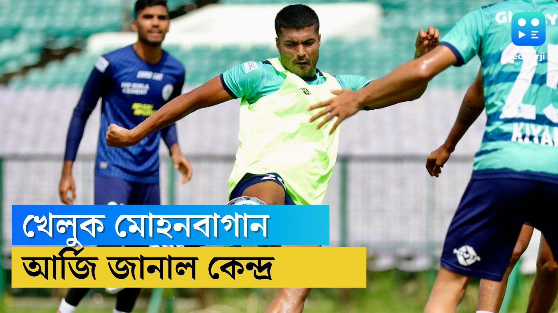 FIFA banned India: ফিফার কাছে এএফসি কাপে মোহনবাগানকে খেলতে দেওয়ার আর্জি জানাল কেন্দ্র