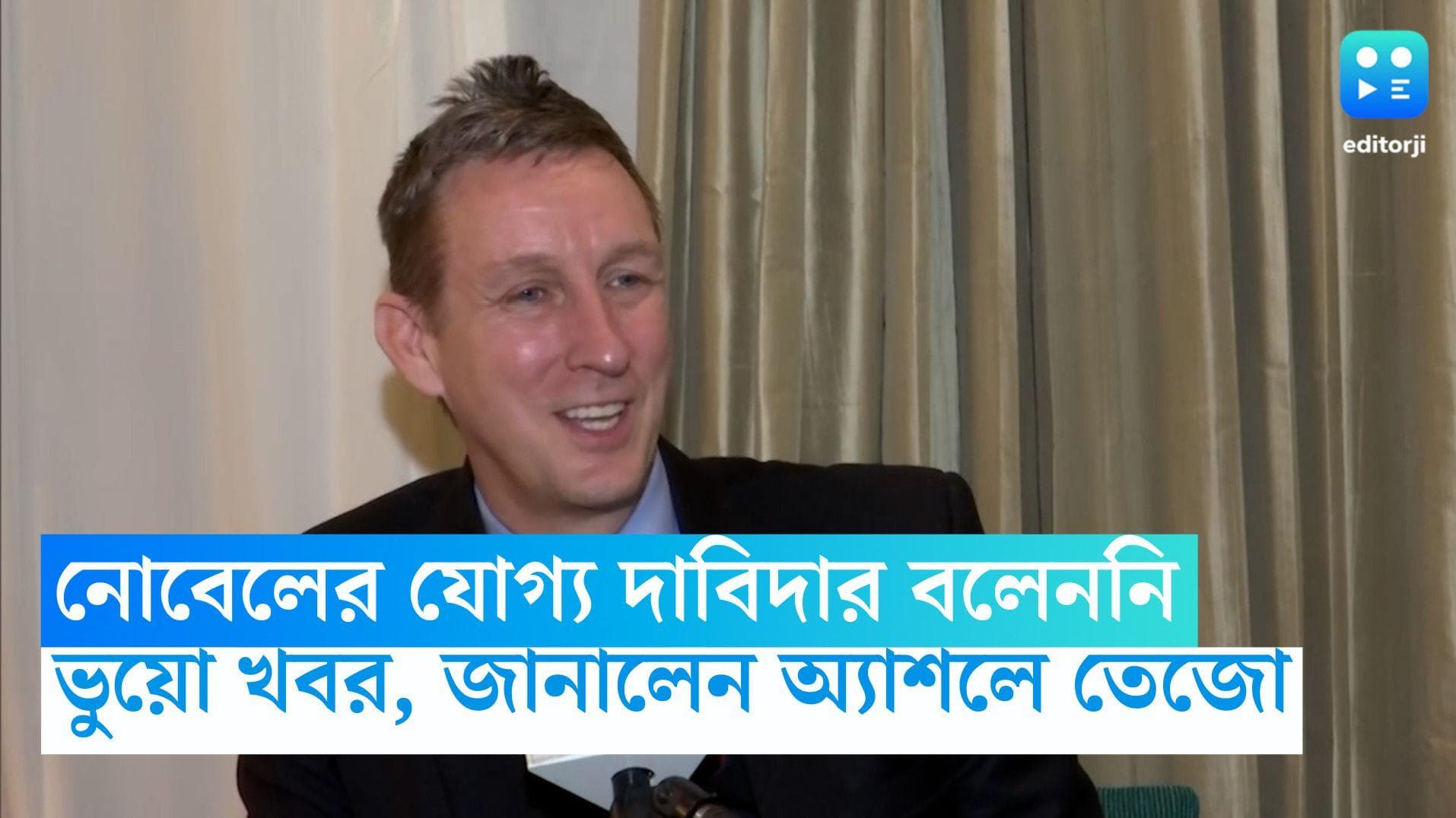 Nobel Peace Prize: 'নরেন্দ্র মোদীকে নোবেলের সম্ভাব্য দাবিদার বলা হয়নি', ভুয়ো টুইট, দাবি অ্যাশলে তেজোর