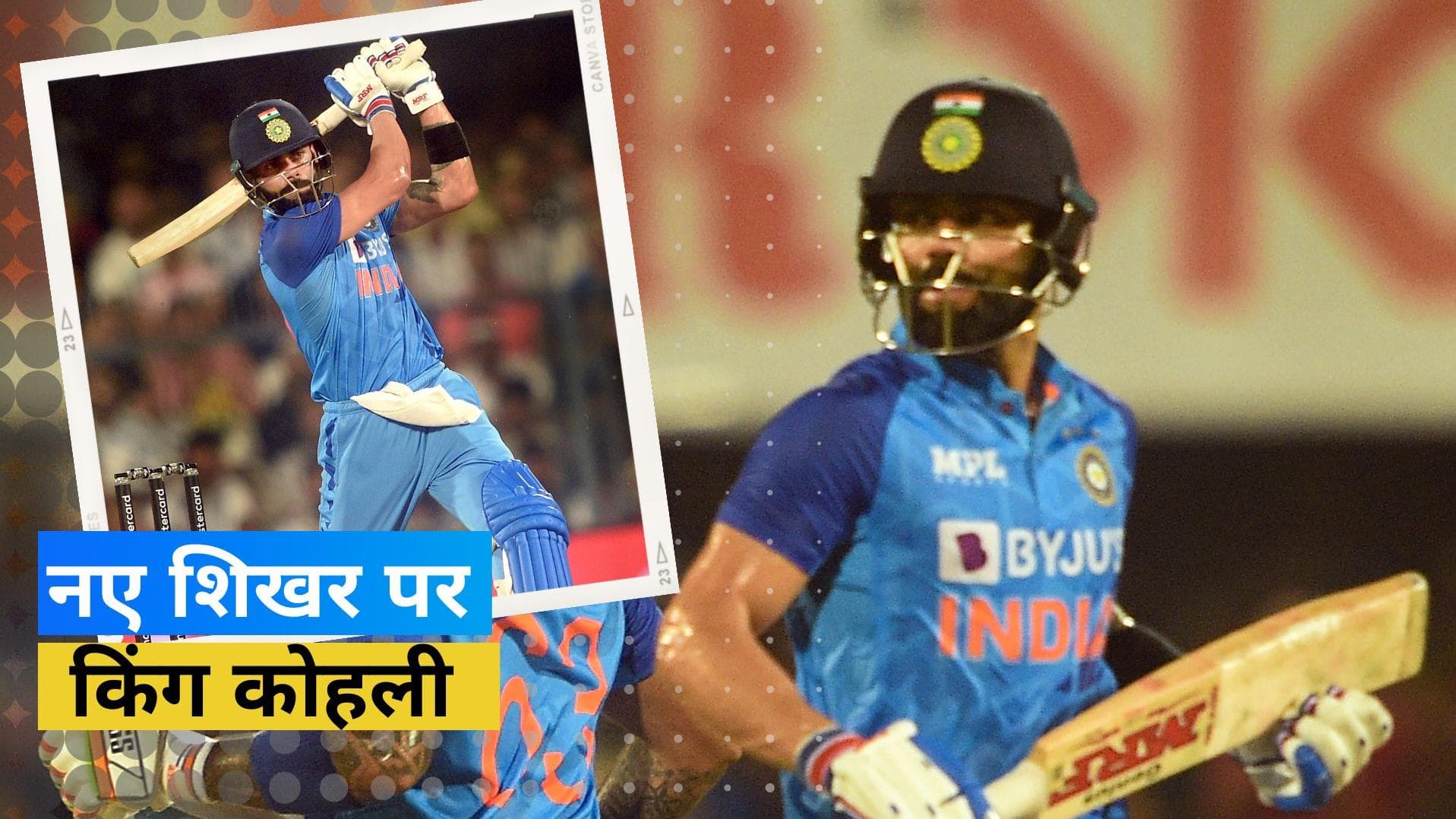 IND vs SA: किंग Kohli के नाम जुड़ी एक और बड़ी उपलब्धि, टी-20 में ऐसा करने वाले बने पहले भारतीय बल्लेबाज