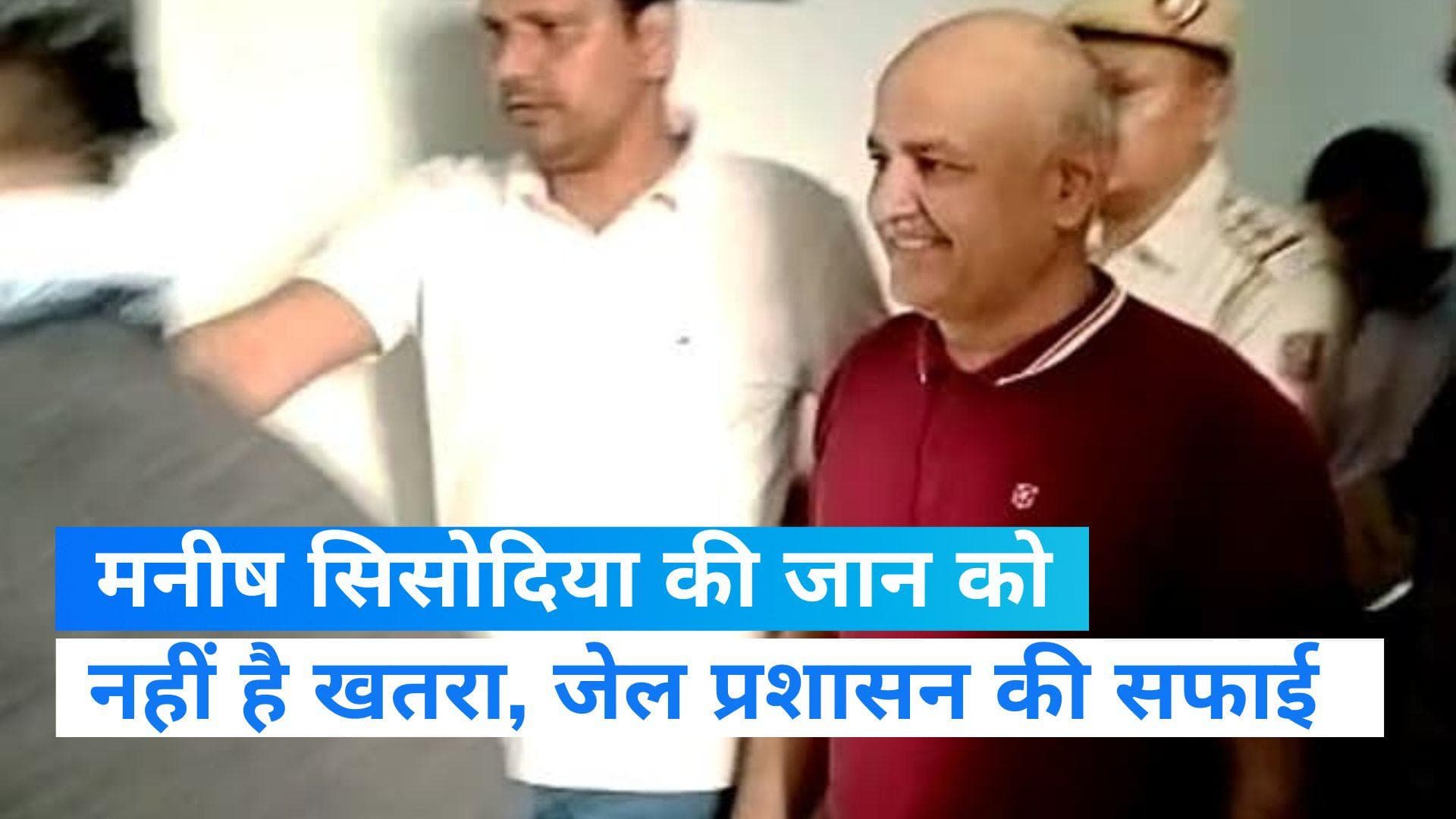 Manish Sisodia: 'सिसोदिया के वार्ड में अच्छे बर्ताव वाले कैदी...' AAP के आरोपों पर बोला तिहाड़ प्रशासन
