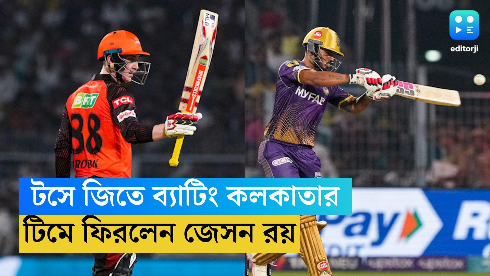 KKR vs SRH: টসে জিতে সানরাইজার্সের বিরুদ্ধে ব্যাট করবে কলকাতা, টিমে ফিরলেন জেসন রয়