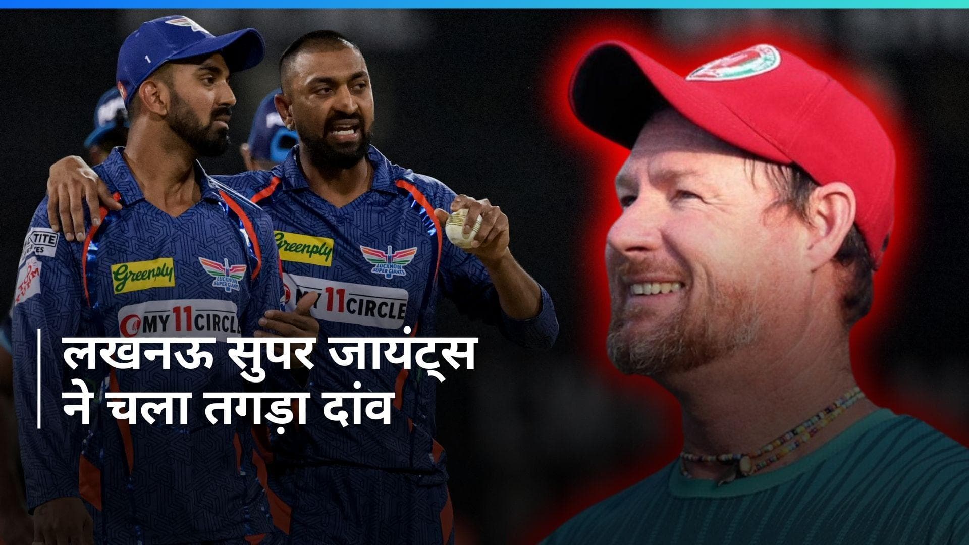 IPL 2024: लखनऊ सुपर जायंट्स ने Lance Klusener को बनाया एसिसटेंट कोच, ऐसा रहा क्रिकेट करियर