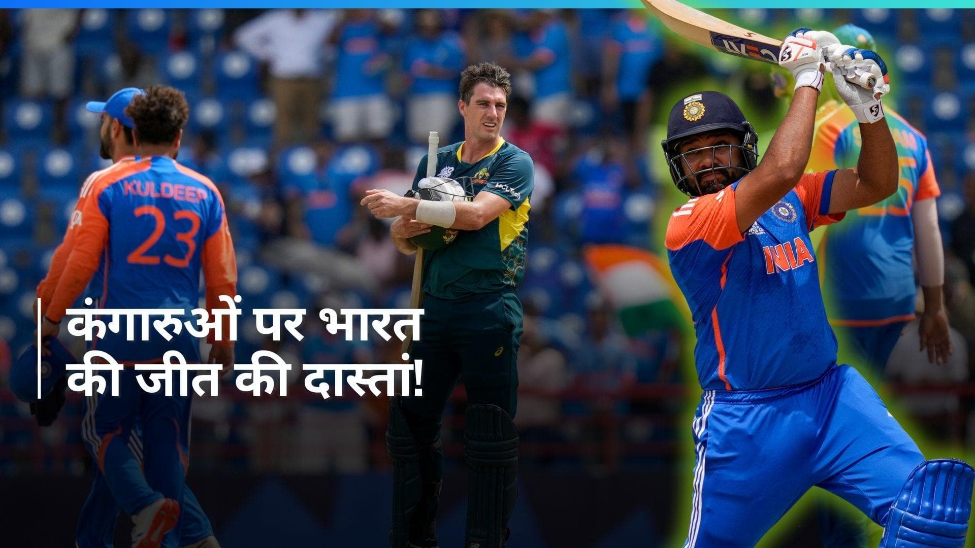 T20 World Cup: अकेले रोहित शर्मा पड़े कंगारुओं पर भारी, वीडियो में देखें टीम इंडिया का विनिंग मूमेंट