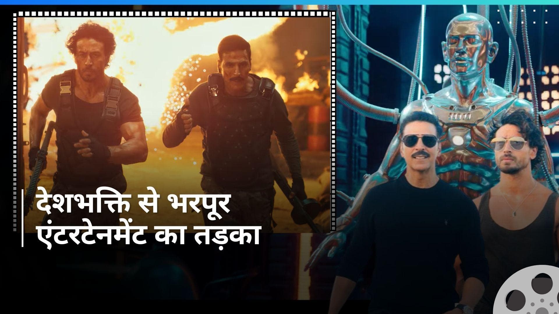 Bade Miyan Chote Miyan Teaser: देश के लिए लड़ते दिखे Akshay और Tiger, 'दिल से सोल्जर, दिमाग से शैतान...'