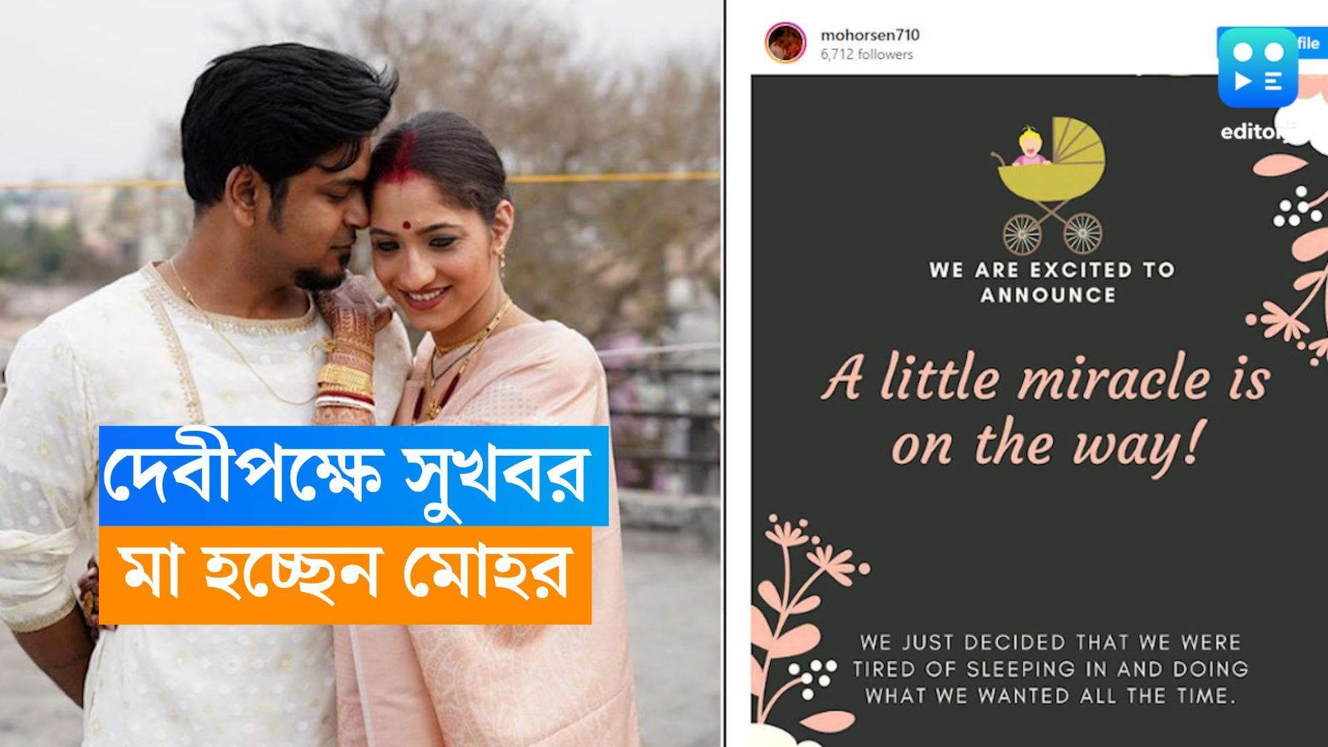 Durnibar Saha-Oindrila Sen: দেবীপক্ষের শুরুতেই সুখবর, অন্তঃসত্ত্বা মোহর, বাবা হতে চলেছেন দুর্নিবার