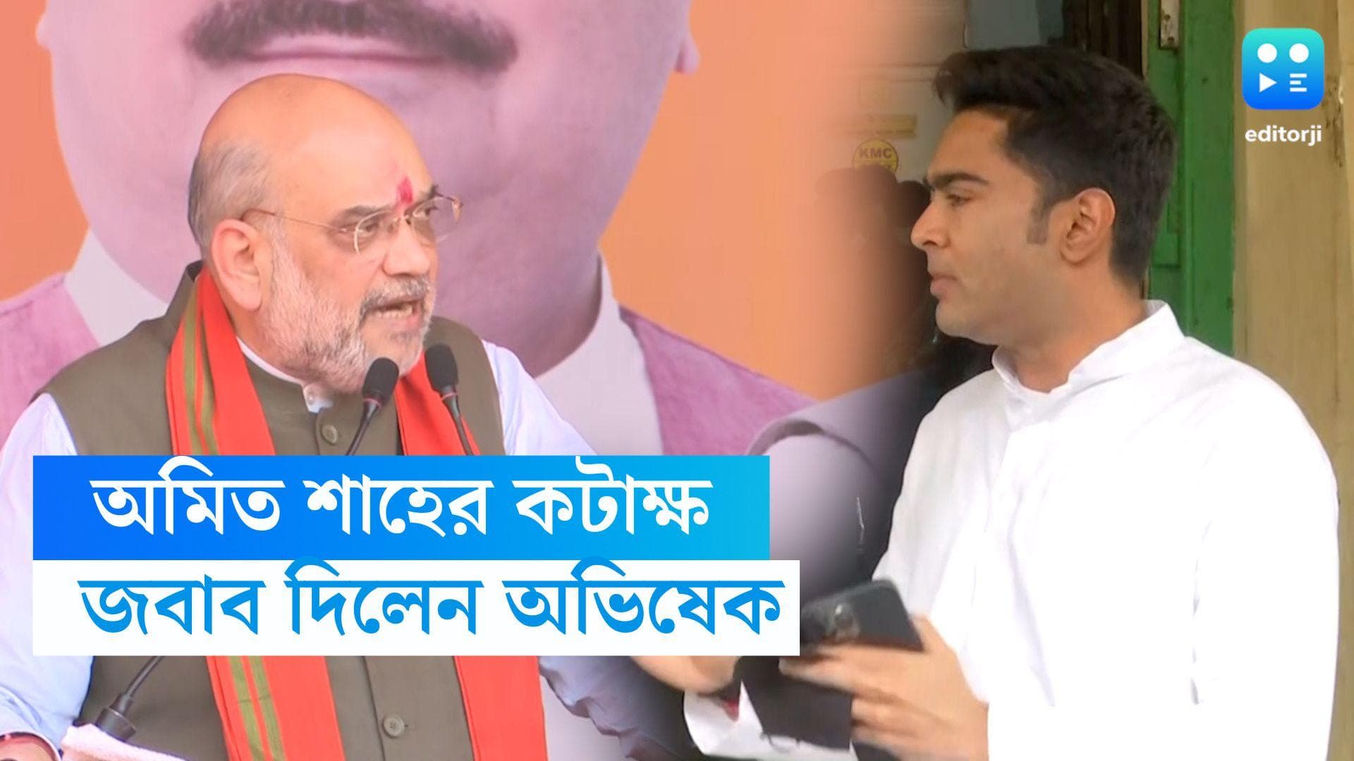 Abhishek Banerjee : শাহকে যন্ত্রণা দেয় তাঁর অস্তিত্ব, ছেড়ে দেবেন রাজনীতি, বললেন অভিষেক, কিন্তু...