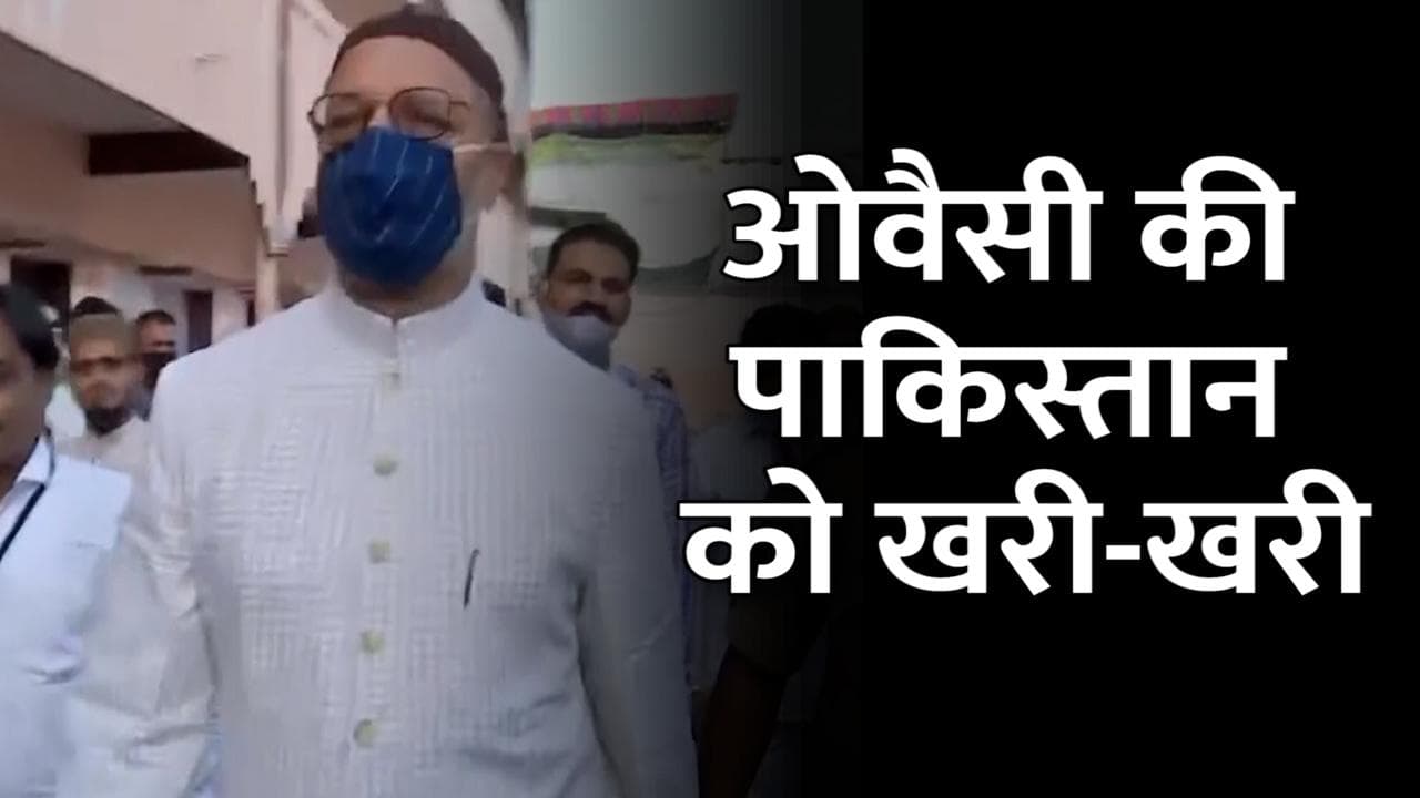 हिजाब पर नसीहत से पहले बताए कि मलाला के साथ क्या हुआ? पाकिस्तान पर बरसे ओवैसी