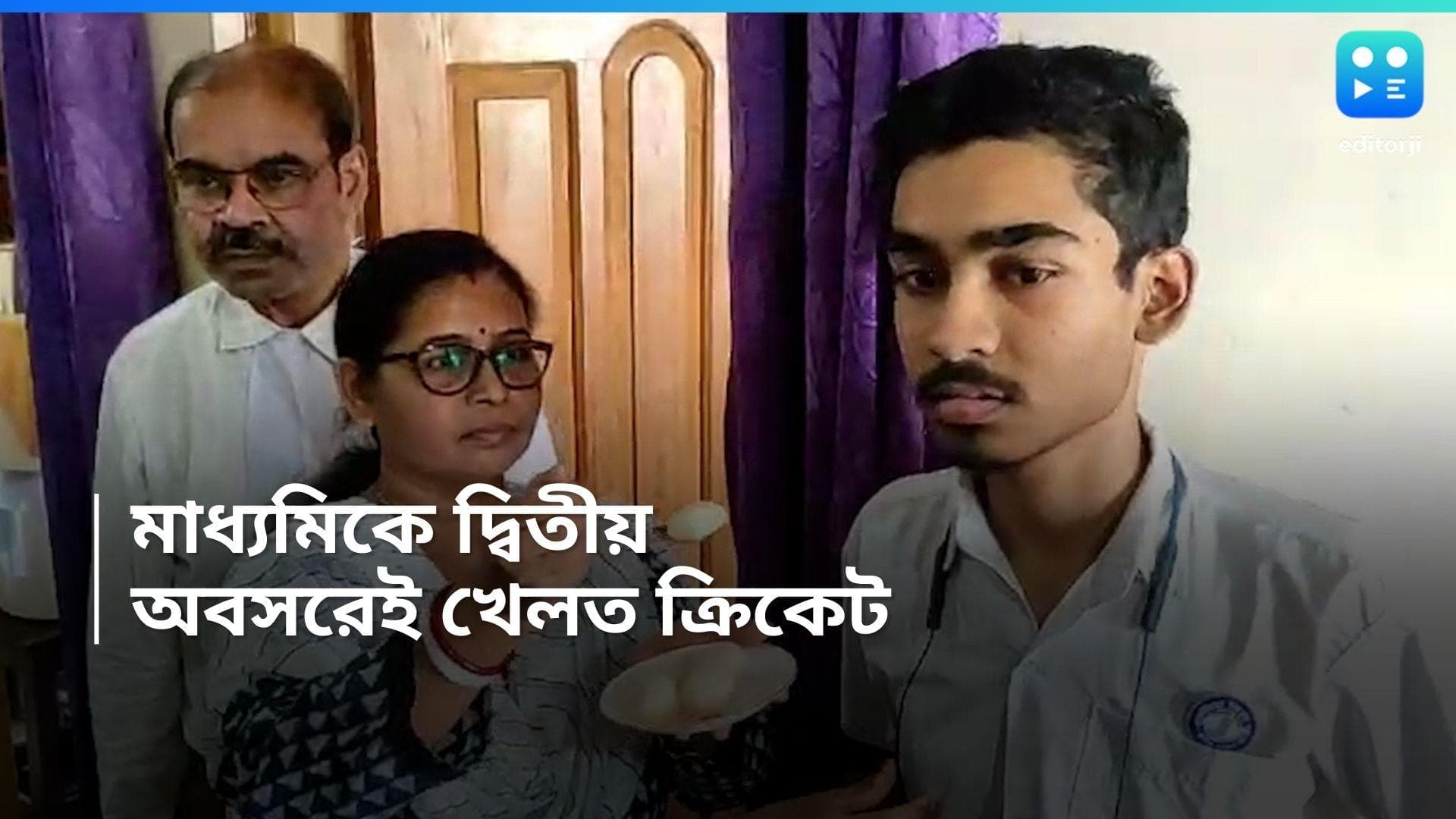 Madhyamik Result 2024: রয়েছে ডাক্তারি পড়ার ইচ্ছে, ক্রিকেট-ই পছন্দ মাধ্যমিকের দ্বিতীয় সাম্যপ্রিয়র