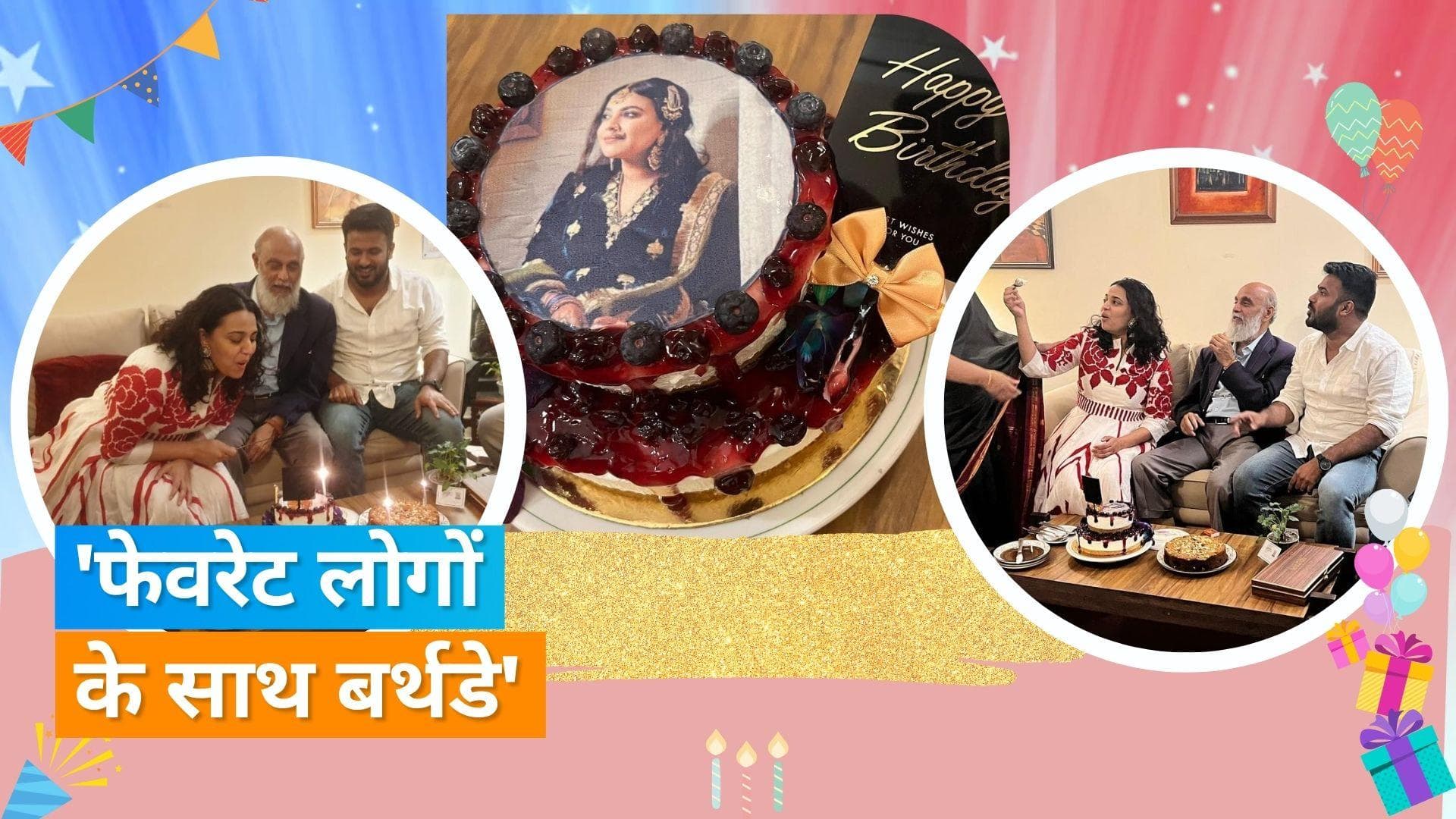 Swara Bhasker Birthday: स्वरा ने सेलिब्रेट किया शादी के बाद पहला बर्थडे, पति संग शेयर कीं तस्वीरें 