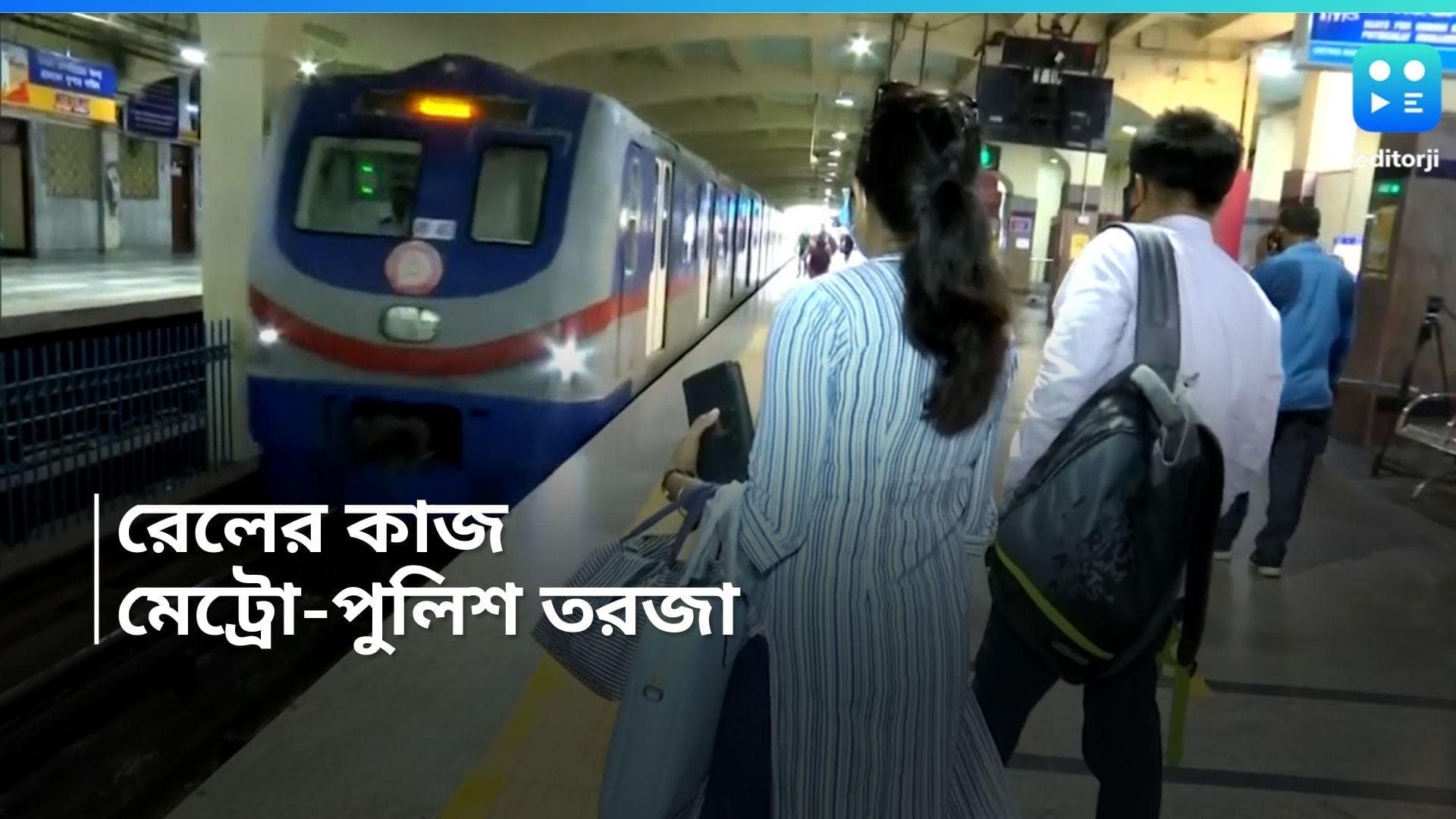 New Garia - Airport Metro: পুলিশের জন্য মেট্রোর কাজ এগোচ্ছে না, কলকাতা মেট্রোর অভিযোগ উড়িয়ে দিল লালবাজার