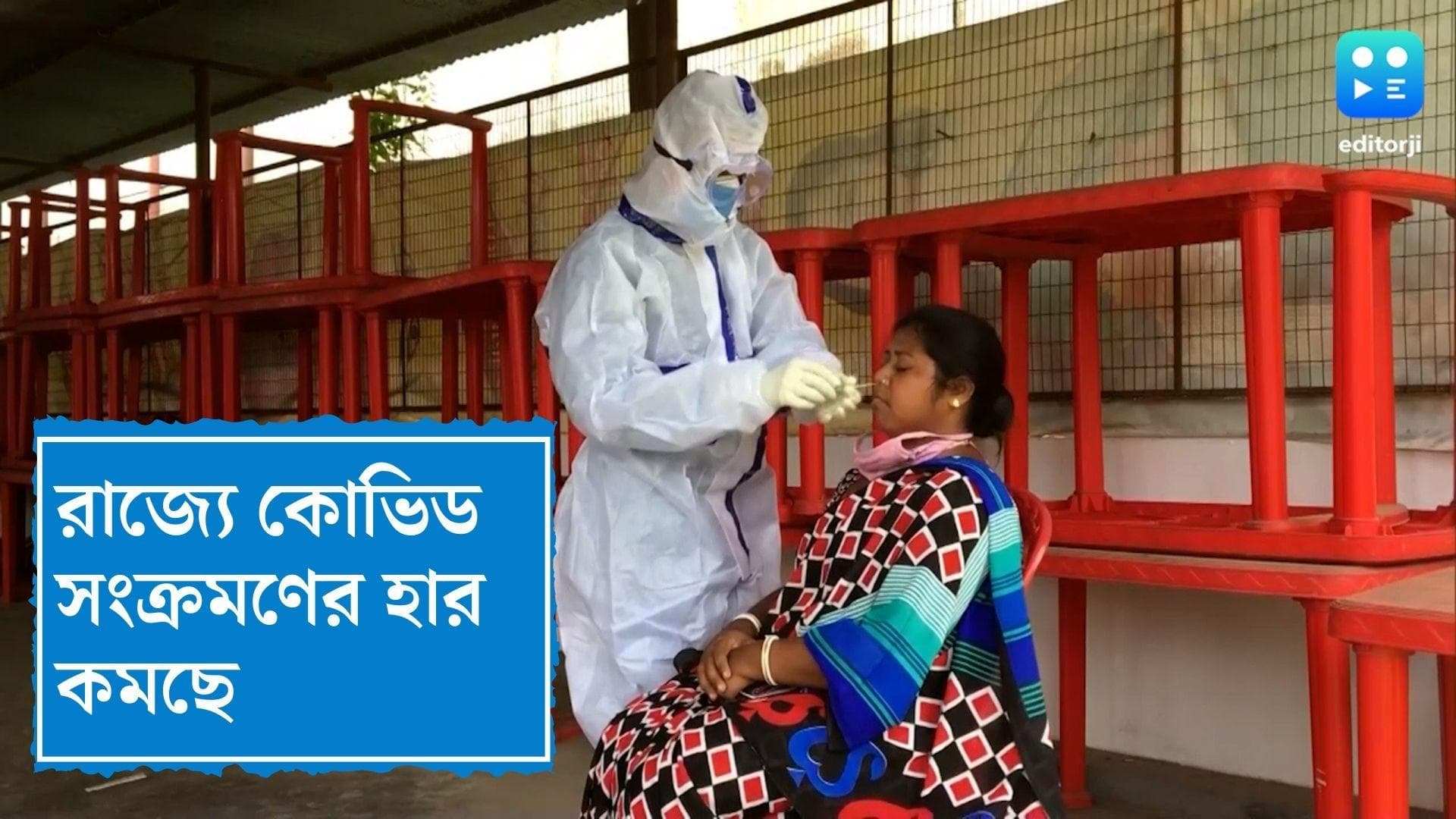 West Bengal Covid Update : রাজ্যে নতুন করে কোভিডে আক্রান্ত ৩১ , সংক্রমণের হার কমে ০.২৮ শতাংশ