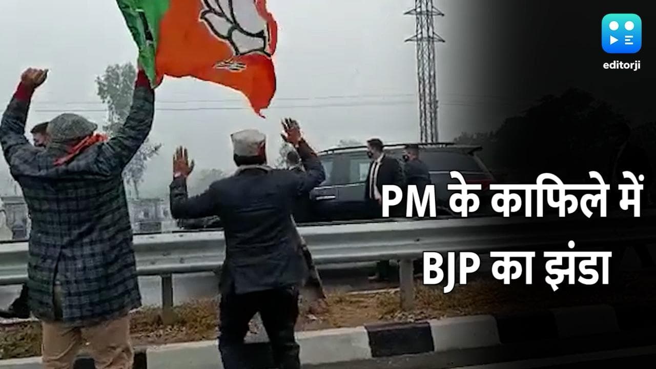 PM मोदी की कार के नजदीक पहुंच गए थे BJP वर्कर, कांग्रेस नेता का तंज- कपड़ों से पहचानो