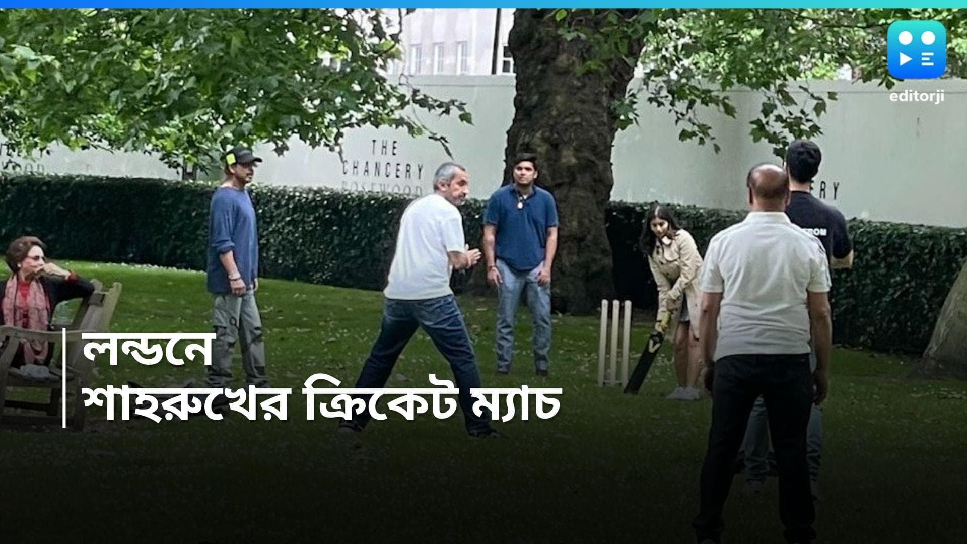 Shah Rukh-Suhana : লন্ডনে খান পরিবারের ক্রিকেট ম্যাচ, ব্যাট হাতে সুহানা, ক্যাচ ধরার অপেক্ষায় শাহরুখ ! 