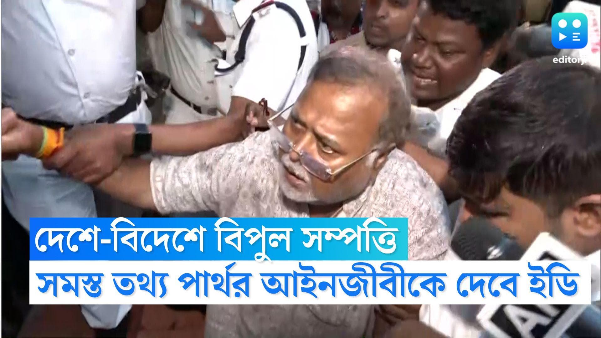 Partha Chatterjee: দেশে-বিদেশে পার্থর বিপুল সম্পত্তি, আইনজীবীদের হাতে নথি তুলে দেওয়ার কথা জানাল ইডি