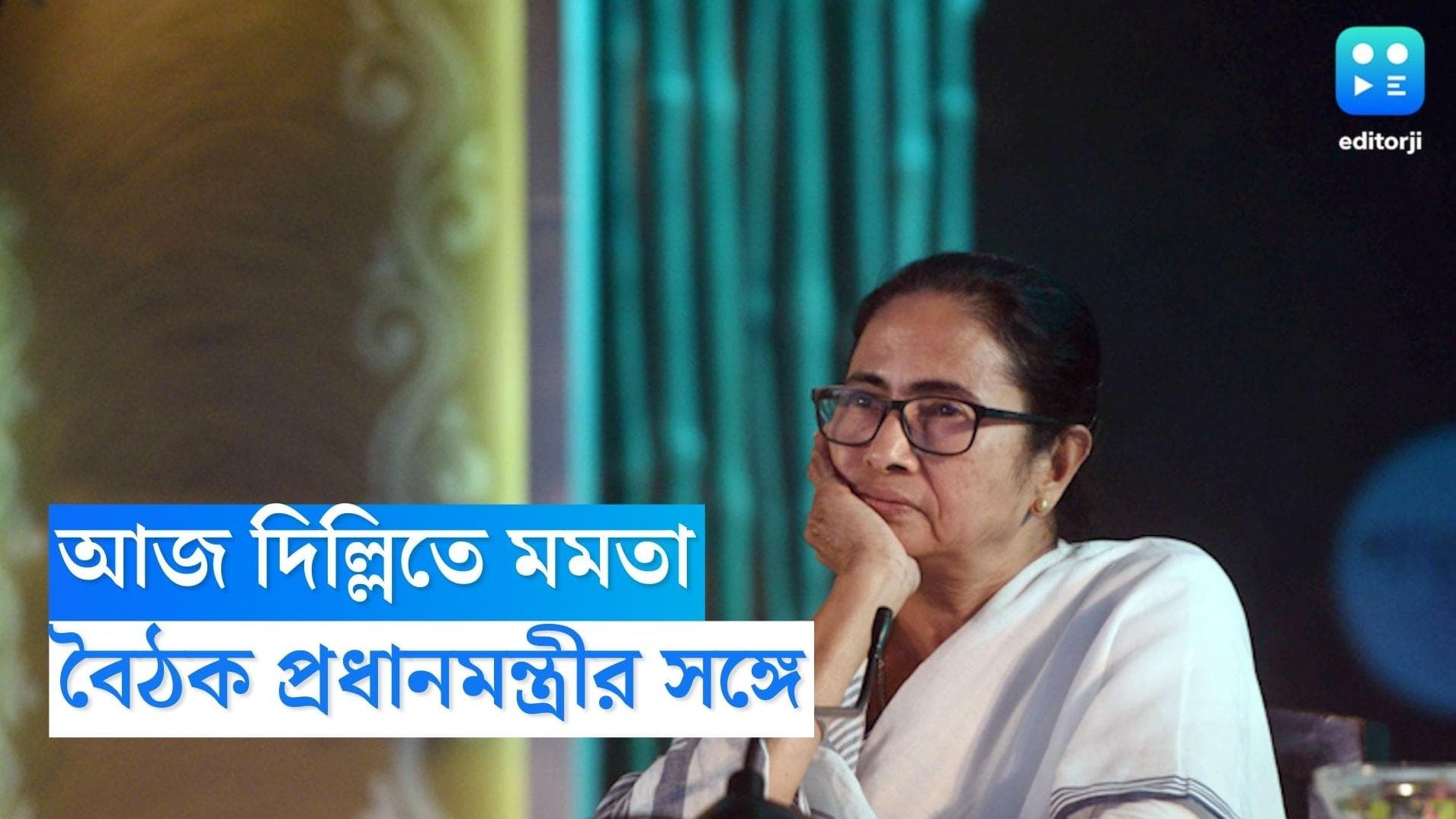 Mamata Banerjee Delhi Visit: জি-২০ সম্মেলন নিয়ে বৈঠক, আজই ৪ দিনের দিল্লি সফরে মুখ্যমন্ত্রী
