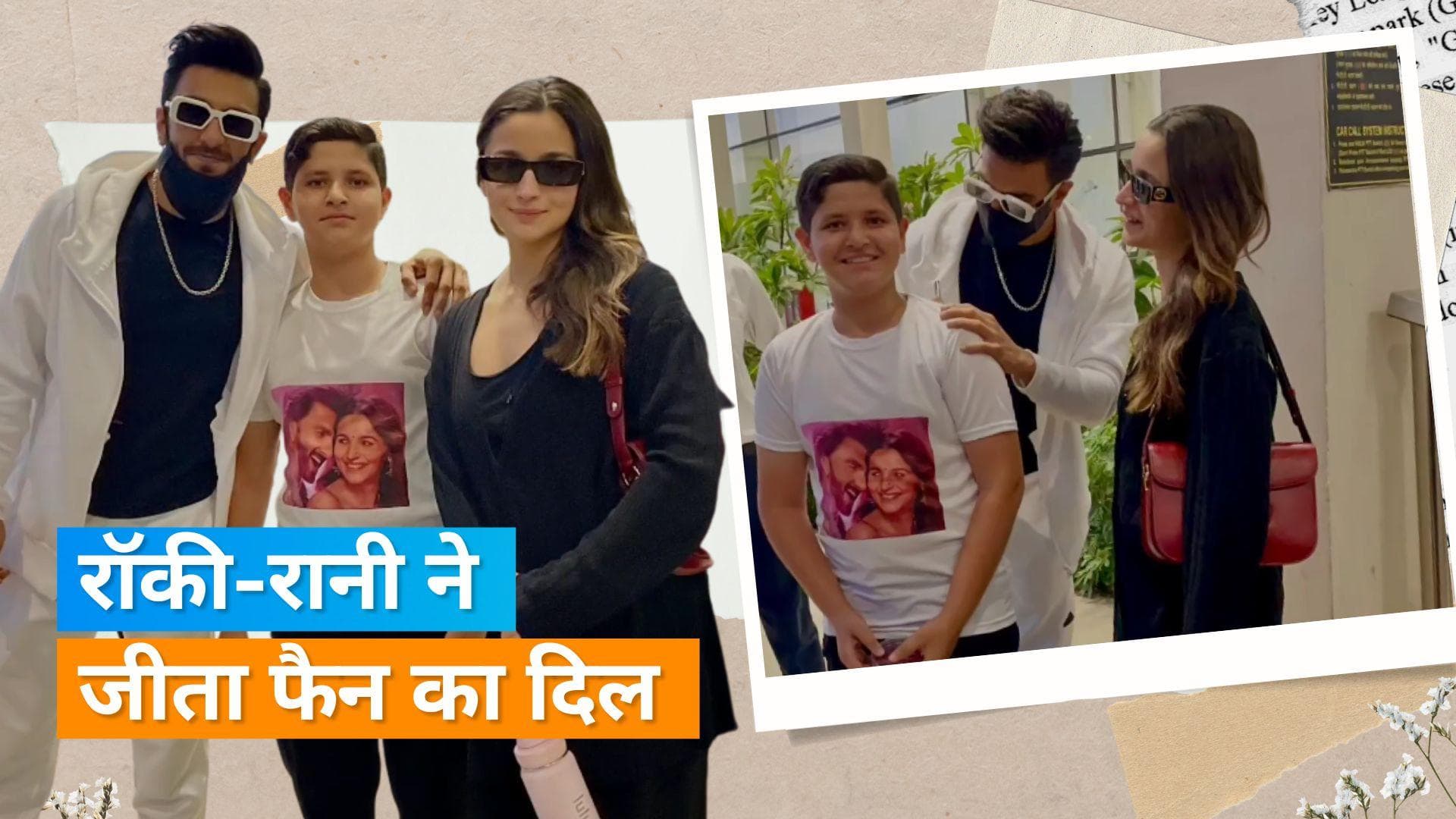 Alia Bhatt-Ranveer Singh: आलिया भट्ट और रणवीर सिंह पहुंचे चंडीगढ़, फैन ने टी-शर्ट पर मांगा ऑटोग्राफ