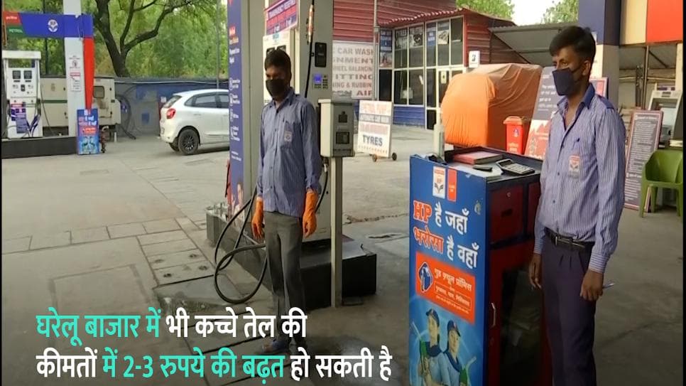 Crude Oil: पेट्रोल के भाव बढ़ सकते हैं, कच्चे तेल के दाम में लगी आग 