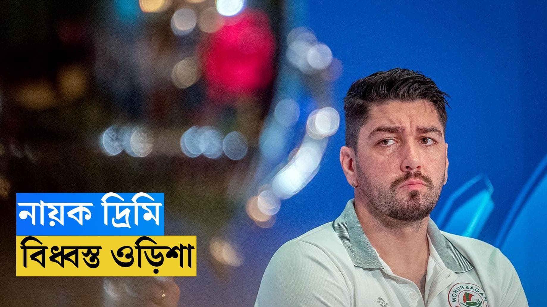 Mohun Bagan Super Giant : জোড়া গোলে নায়ক পেত্রাতোস, ওড়িশাকে চার গোলে উড়িয়ে এএফসি শুরু সবুজ-মেরুনের