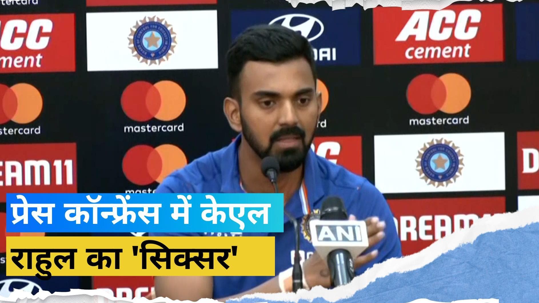 IND vs AUS: 'आपसे ज्यादा हम खुद अपनी आलोचना करते हैं', प्रेस कॉन्फ्रेंस में दिखा KL Rahul का बेबाक अंदाज