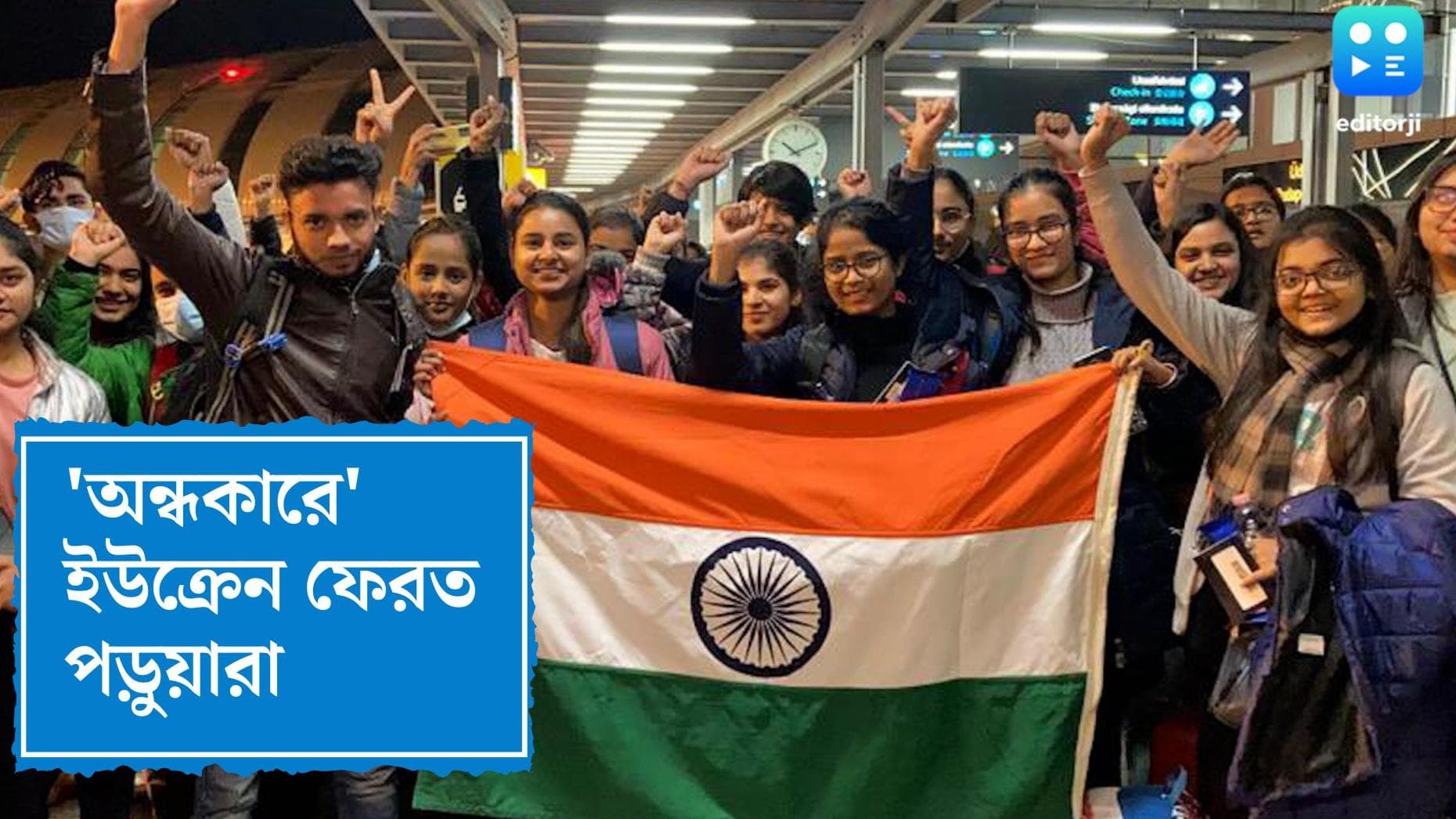 Russia-Ukraine War: ভারতের বিশ্ববিদ্য়ালয়ে ইউক্রেন ফেরত ডাক্তারদের 'না' কেন্দ্রের