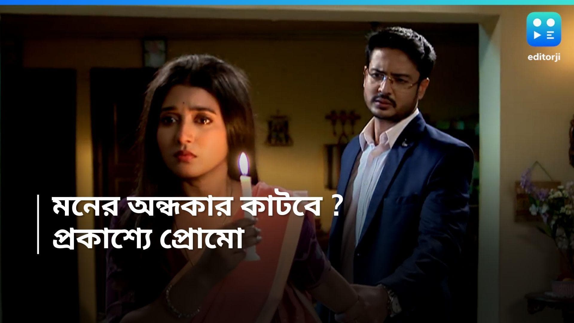 Tele Serial Mithijhora : প্রেমের জোয়ারে রাই, মনের কথা বলতে পারবে অনির্বাণ ? প্রকাশ্যে প্রোমো