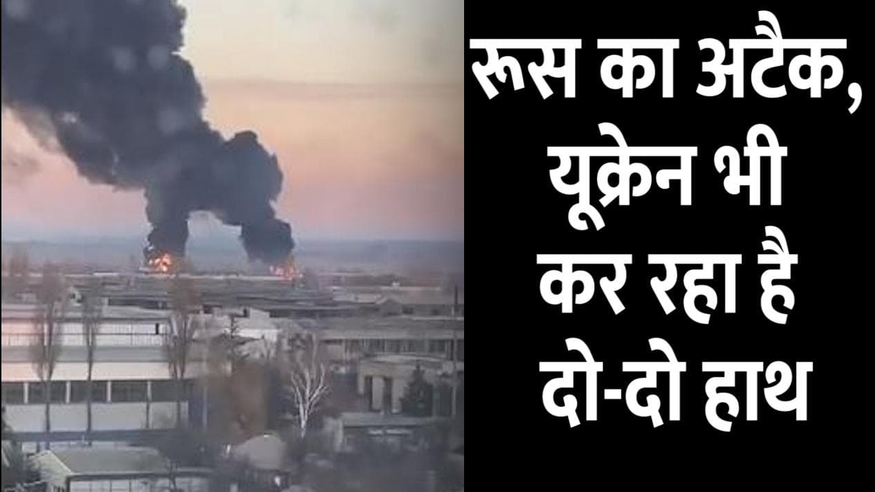 Ukraine-Russia war: रूस ने दागी बैलिस्टिक मिसाइलें, यूक्रेन का दावा- हमने गिराए 6 एयरक्राफ्ट