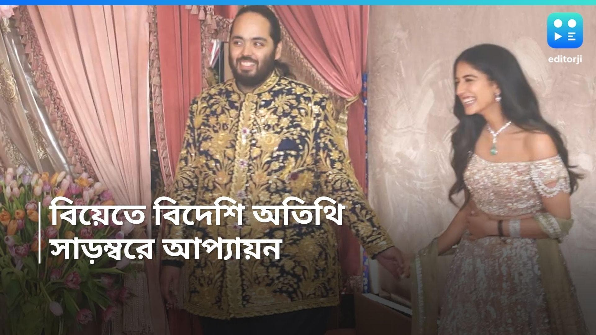 Anant-Radhika Wedding: বিদেশ থেকে আসা অতিথির লম্বা লিস্ট! আতিথেয়তায় কোনও ত্রুটি রাখেনি আম্বানি পরিবার